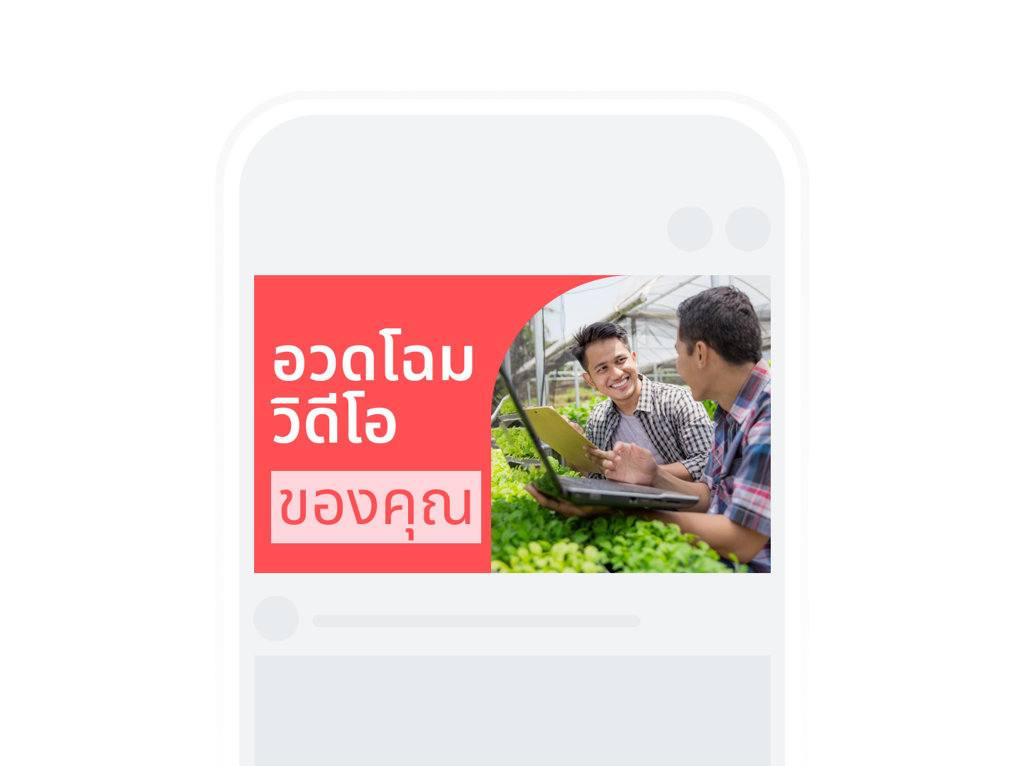 ภาพปกYouTube และอินโทร