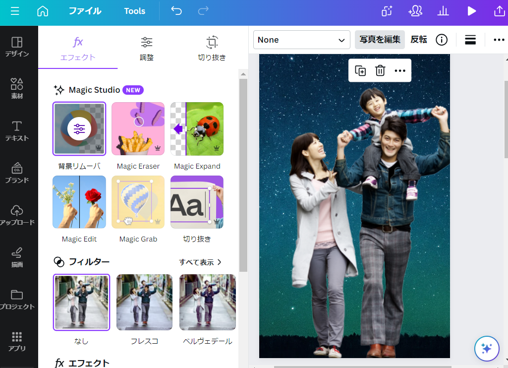 写真合成でデザインを無料で作成！ | Canva