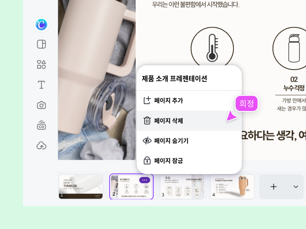 Canva의 PDF 편집기로 문서를 수정하기