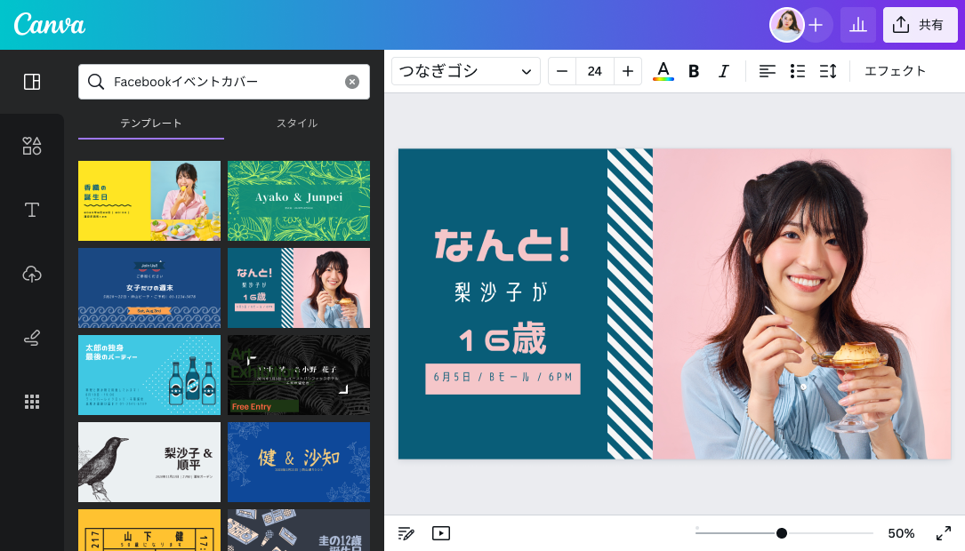 Facebookイベントページ画像の作り方 Facebookイベントページ画像の作り方