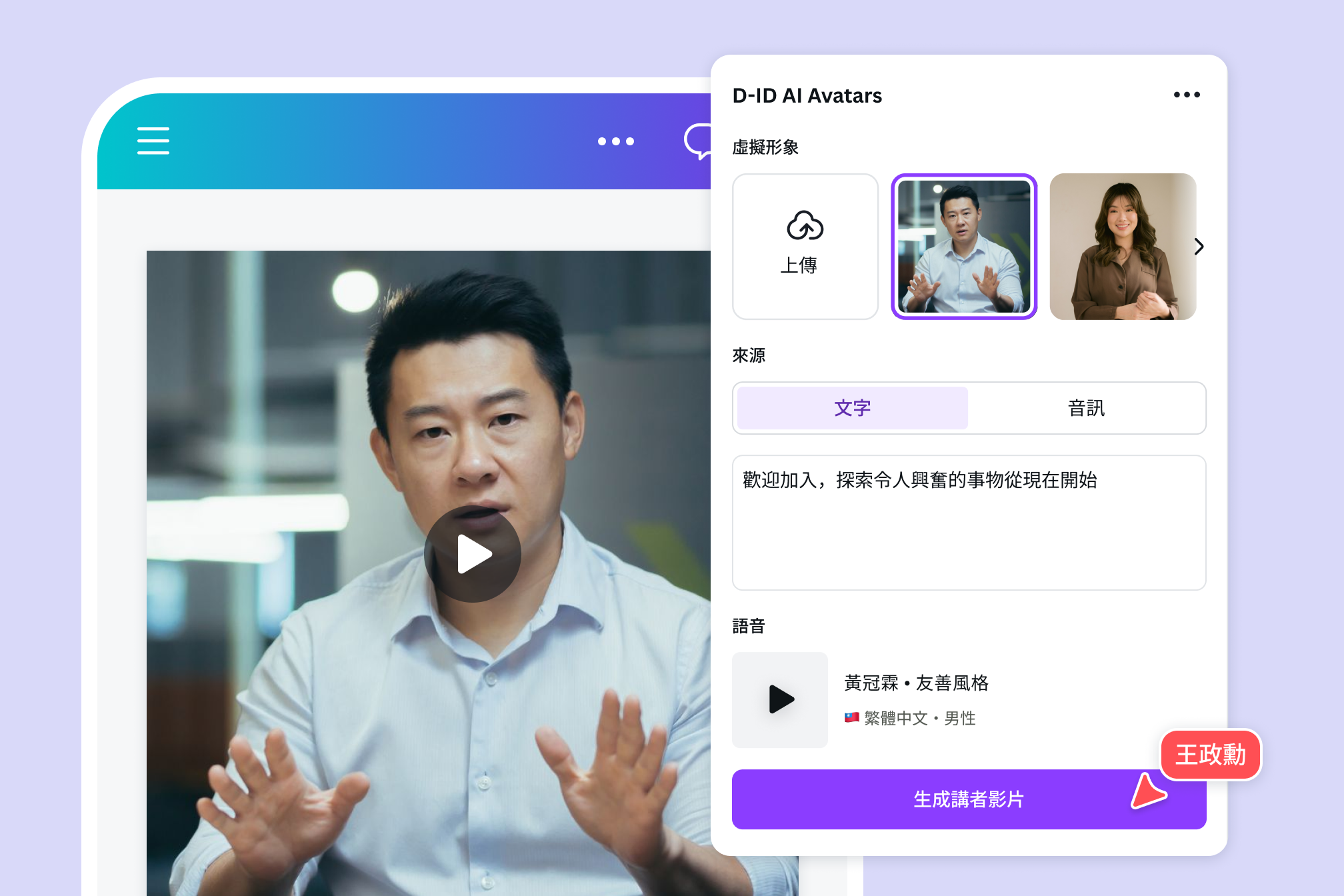 AI生成影片 AI生成影片