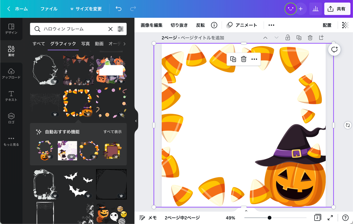 たくさんのハロウィンのフレーム素材を使えます たくさんのハロウィンのフレーム素材を使えます