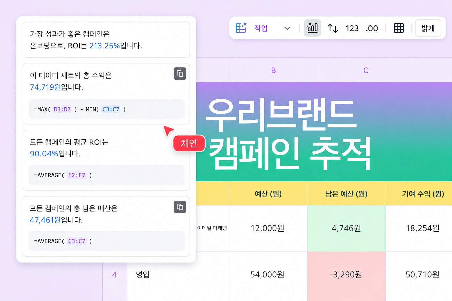 더 많은 AI 기능으로 데이터 활용하기