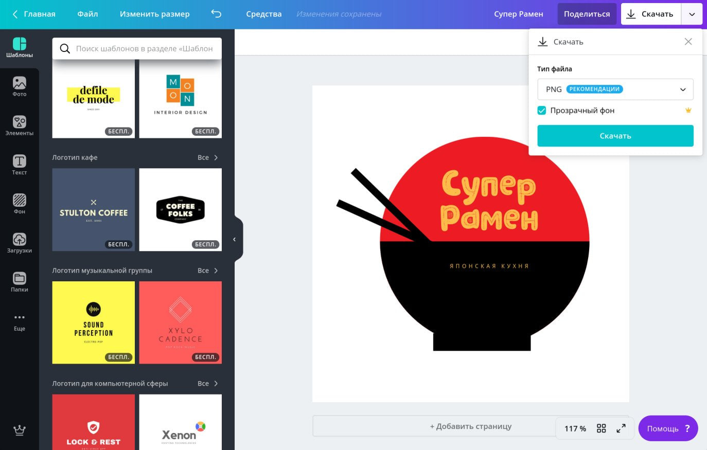 transparent-background Скачивание картинки с прозрачным фоном