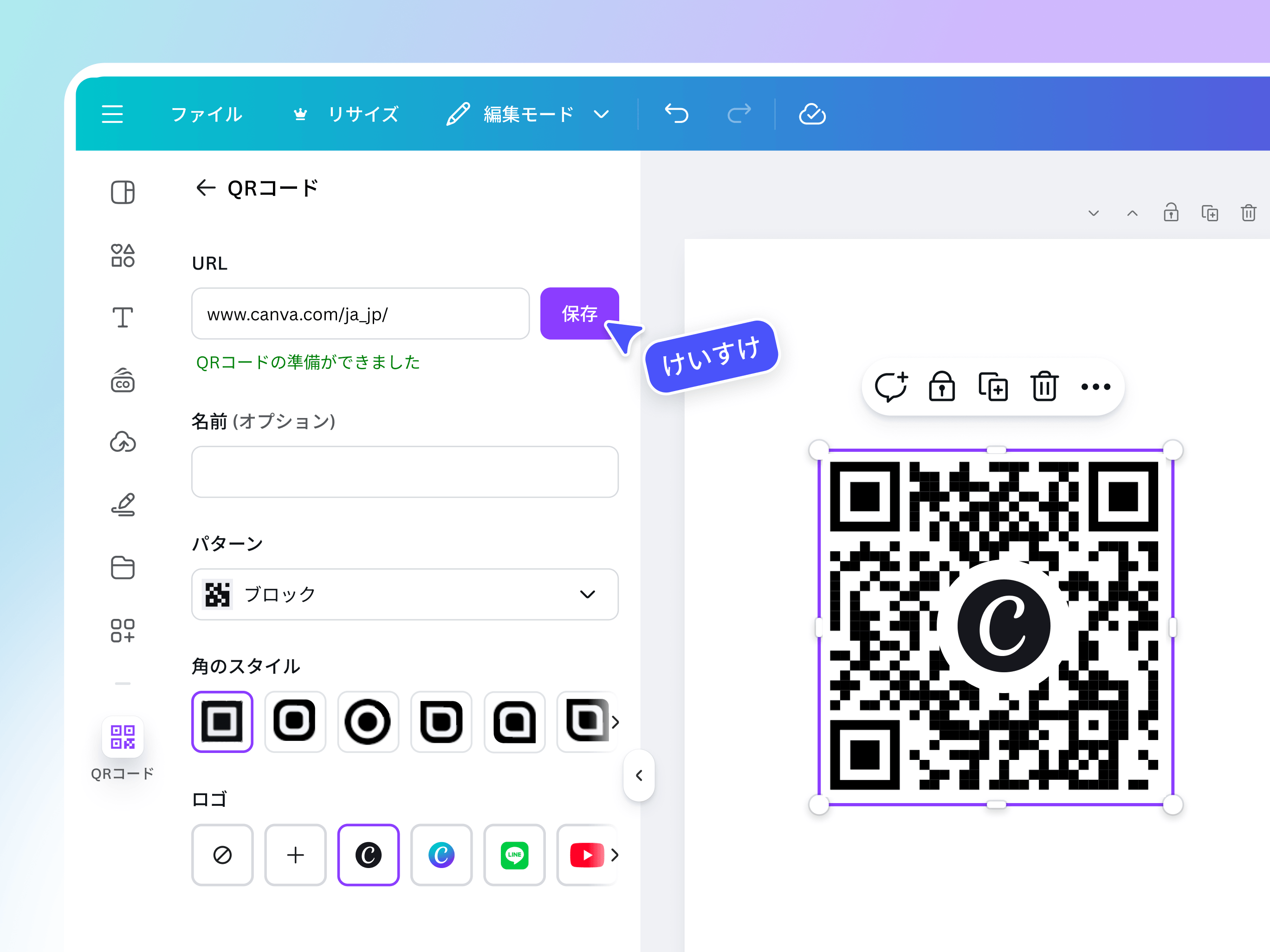 作成後もリンク先を変更でき、印刷物の刷り直しも不要