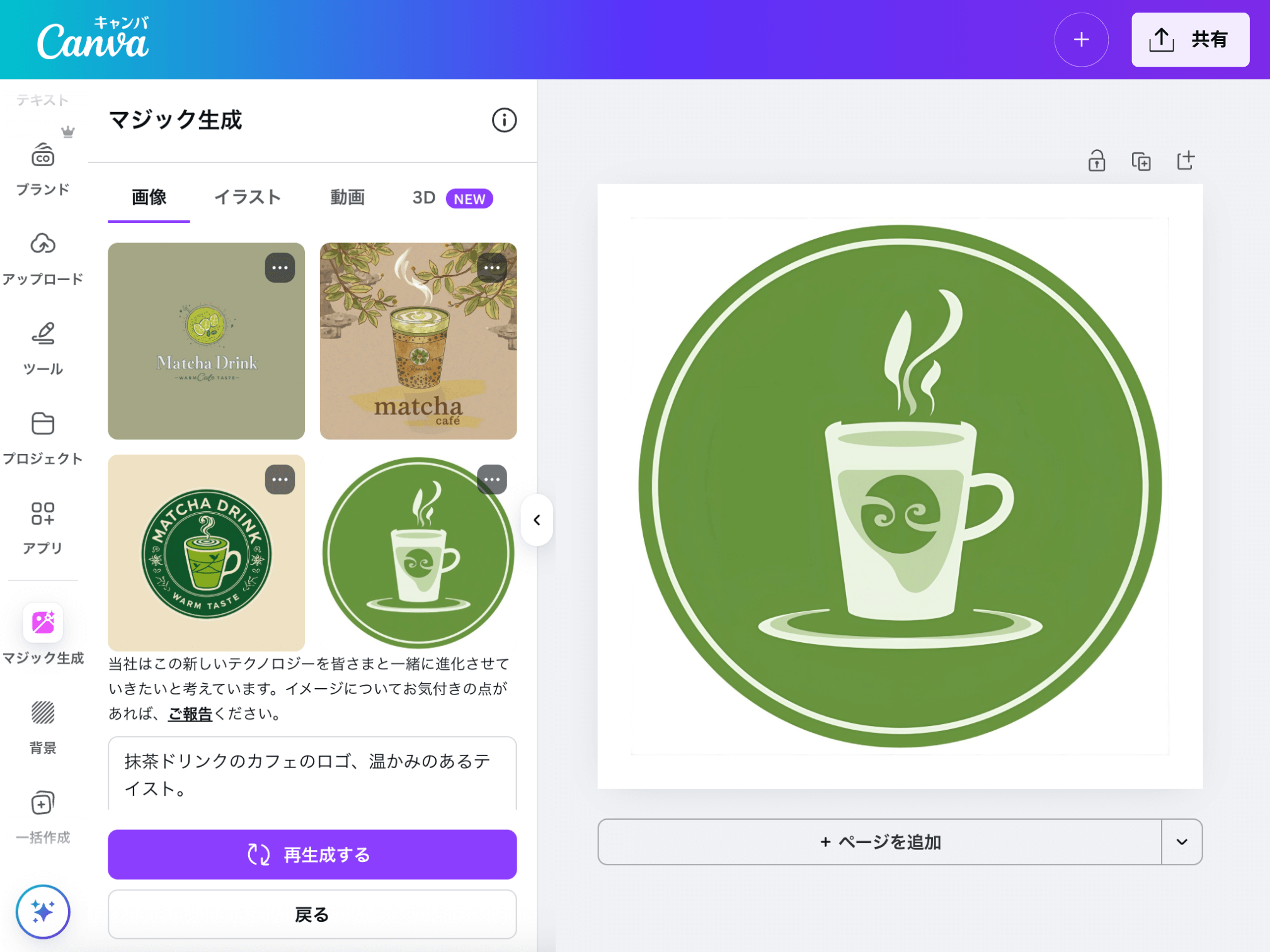 AIロゴジェネレーター - 無料でAIロゴを作成 | Canva(キャンバ)
