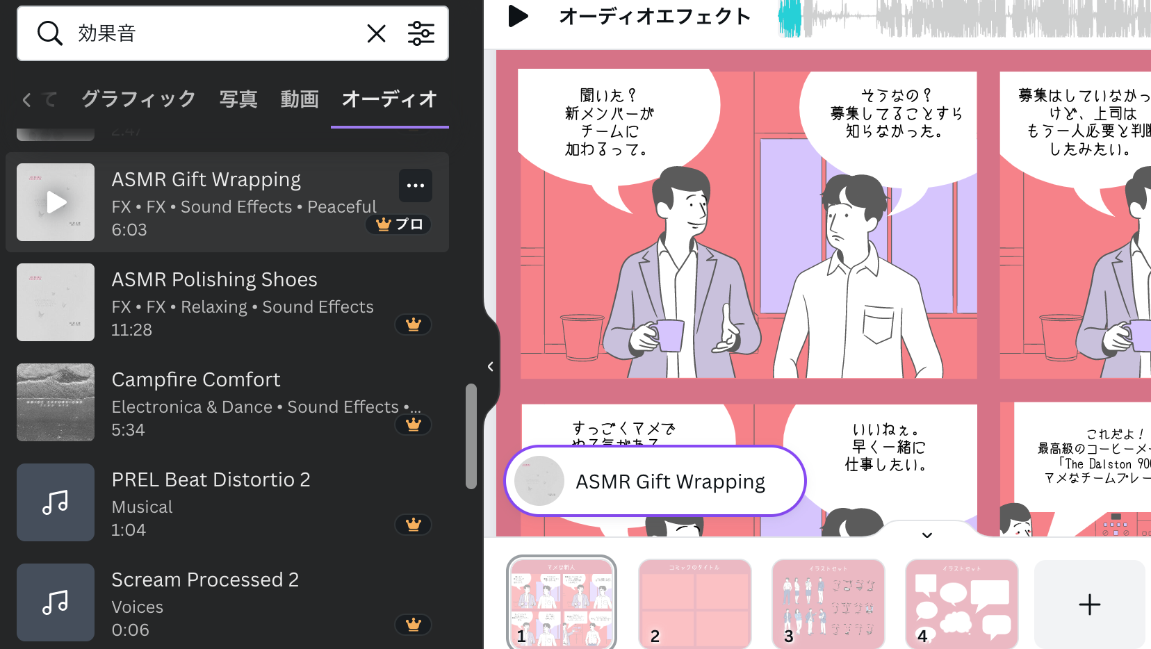 漫画 効果音 漫画 効果音