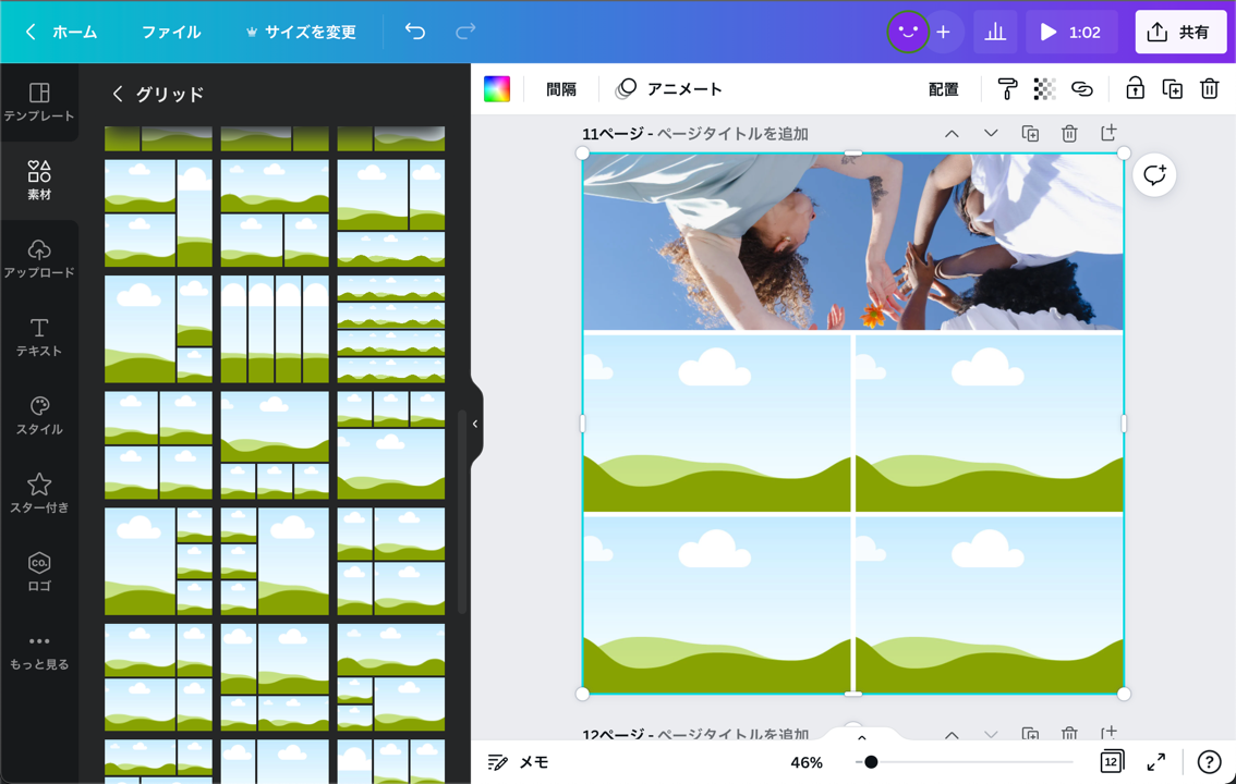 おしゃれなフレームだけでなく、グリッドもおすすめです