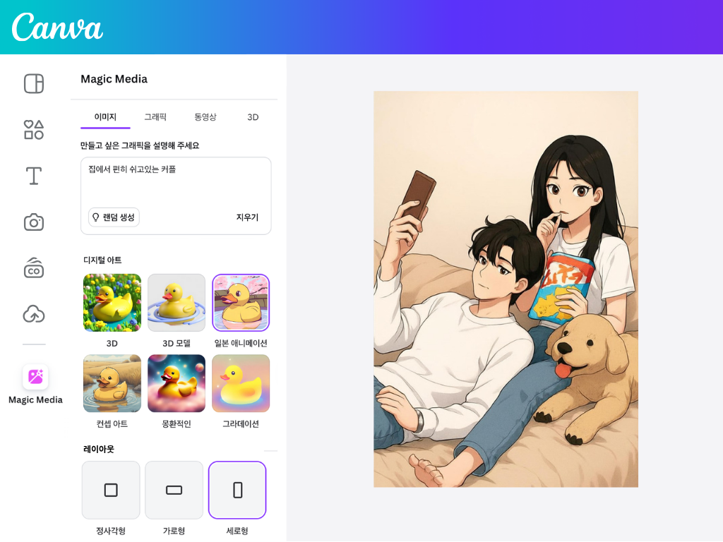 AI로 사진 애니메이션으로 만들기