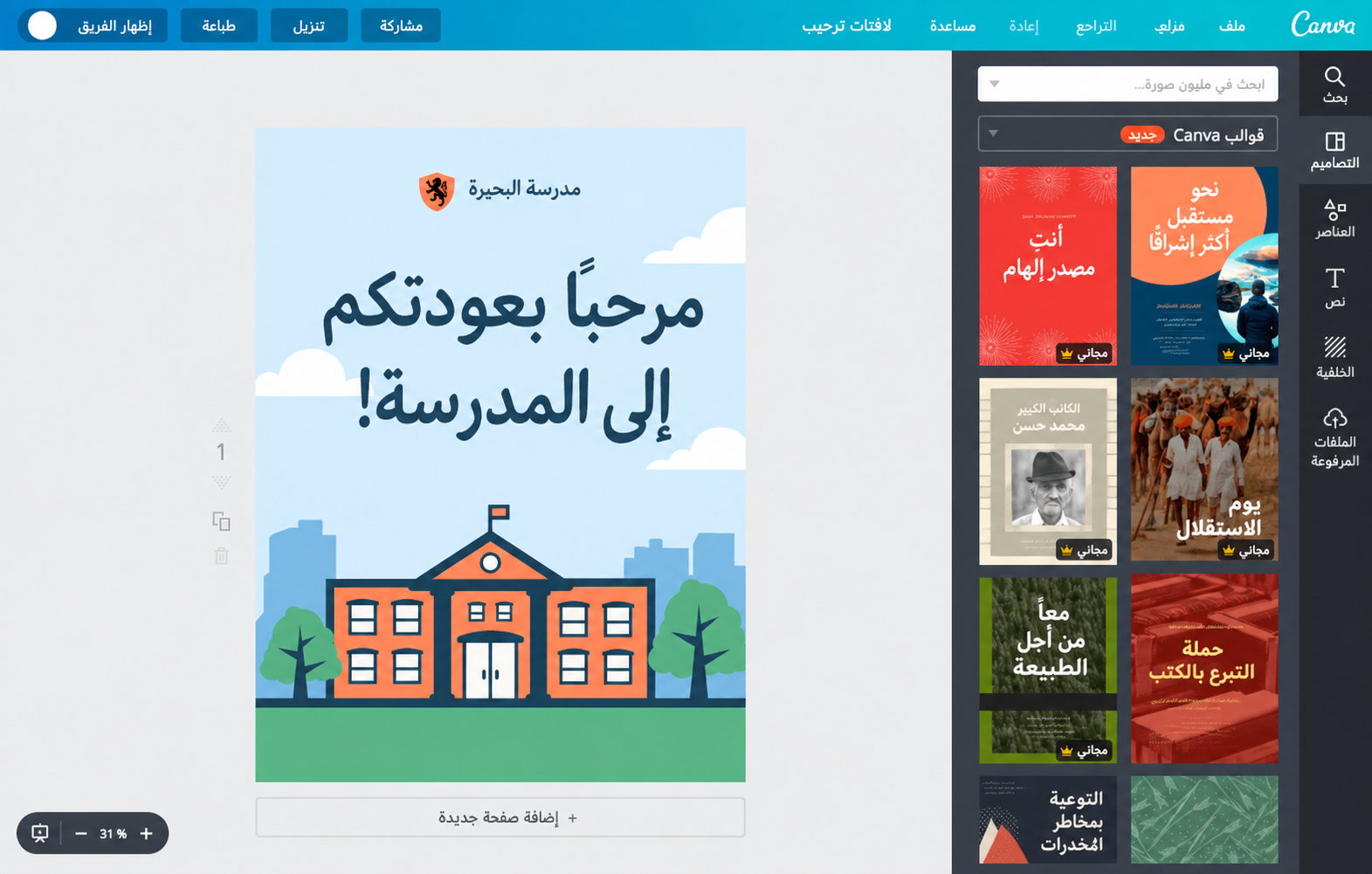 لافتة ترحيب عربية لافتة ترحيب عربية