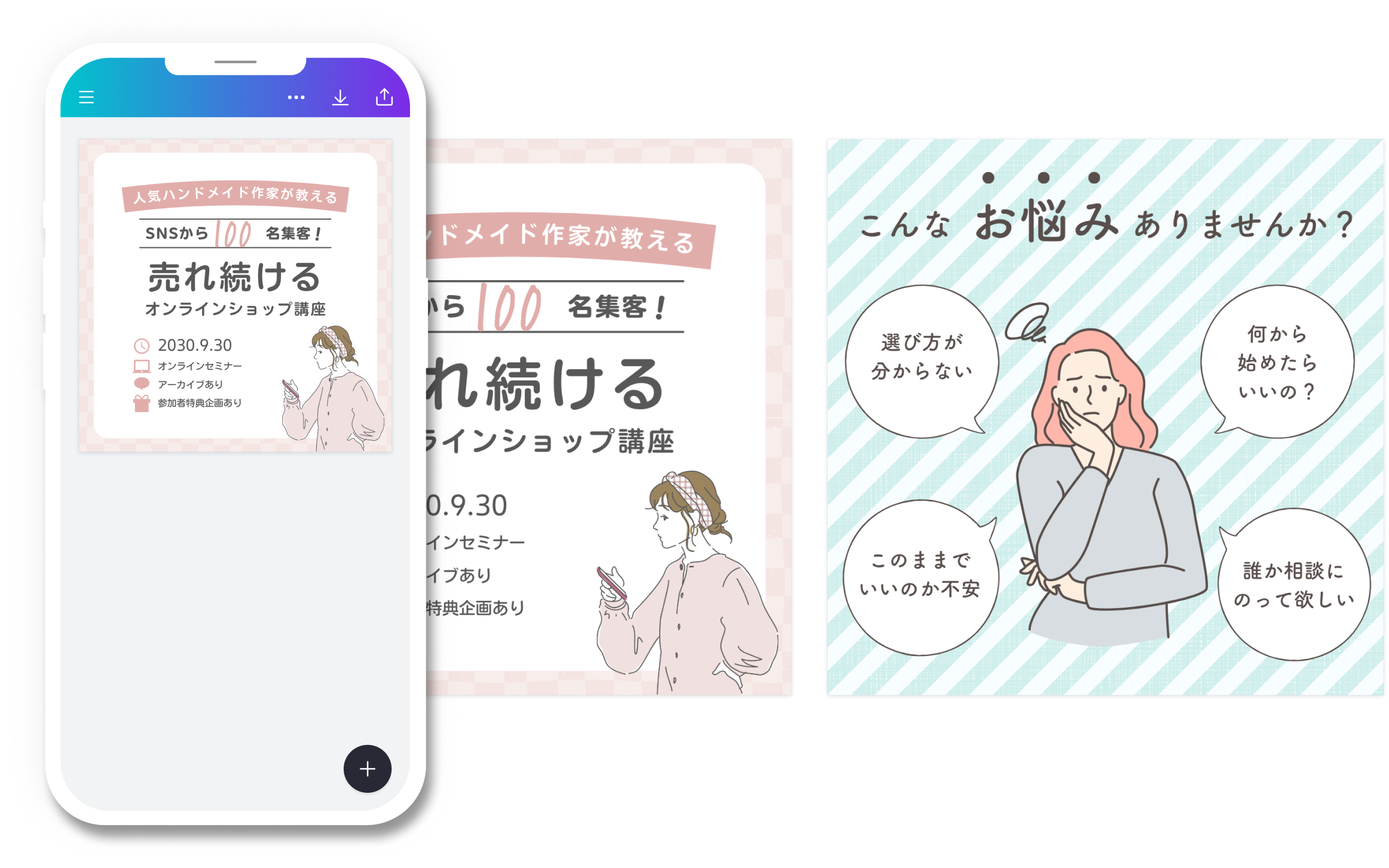 インスタ投稿をデザインできる