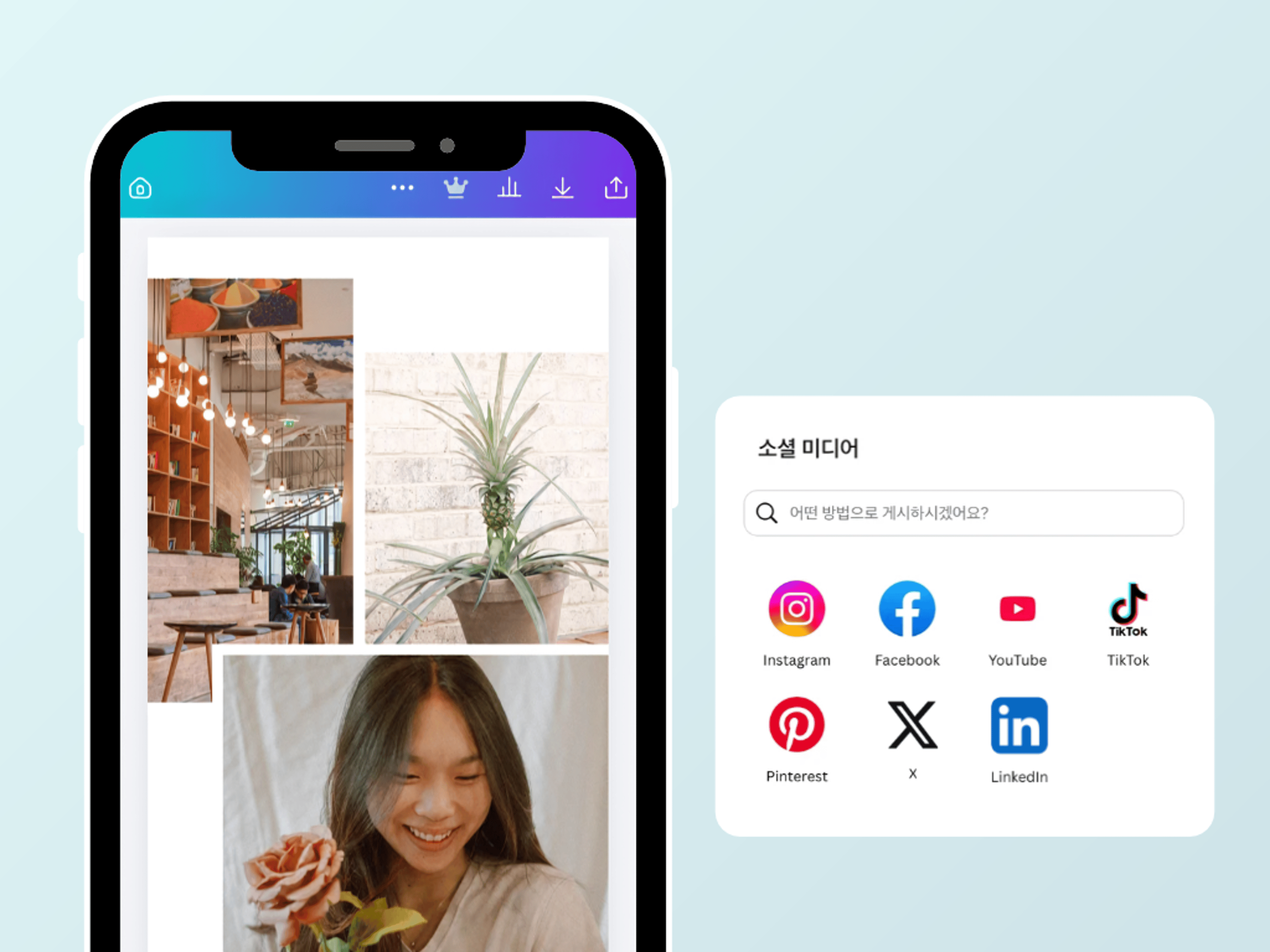 사진 합치기 후 SNS에 공유