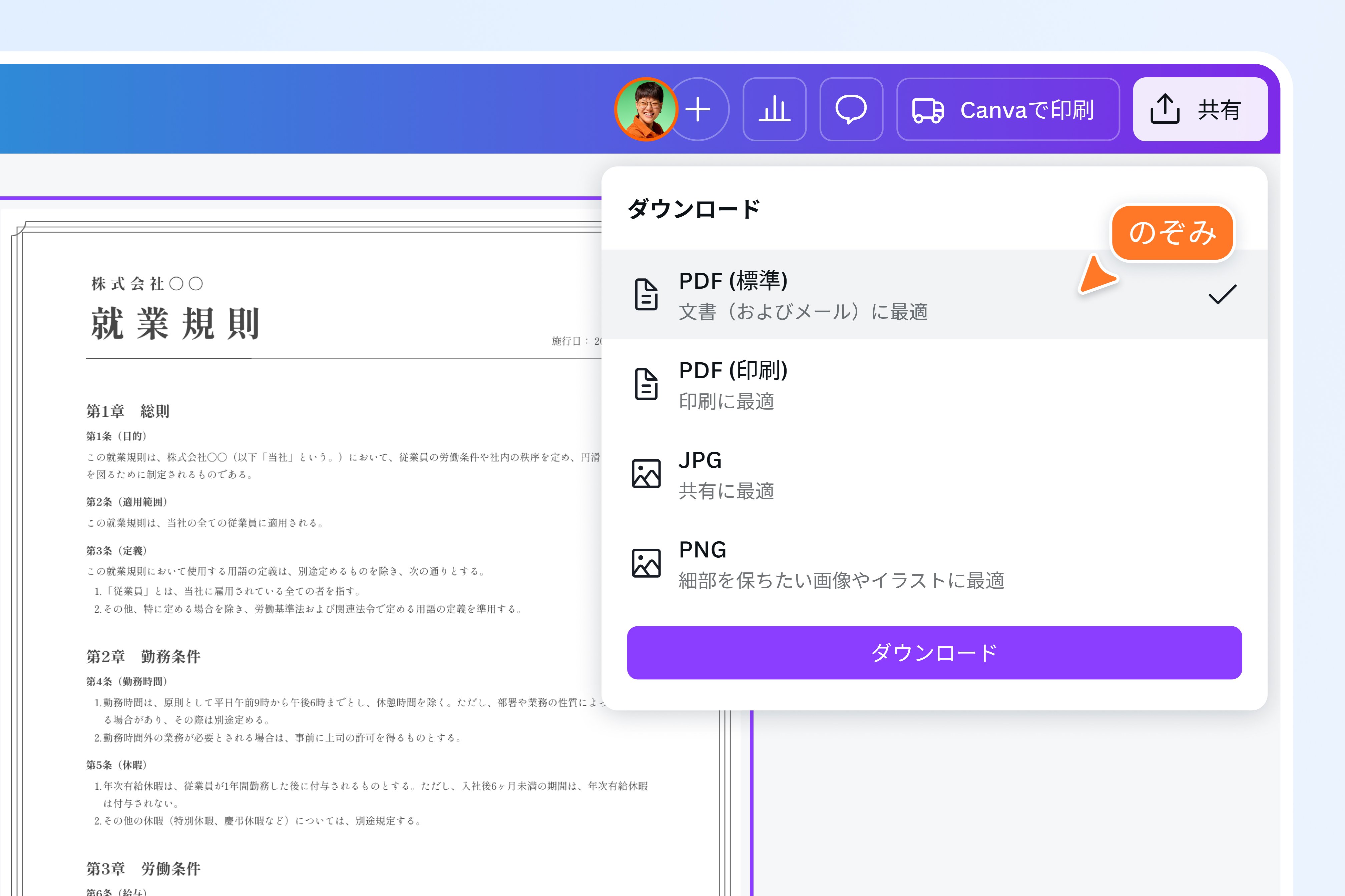 PDF編集とPDFダウンロードも簡単
