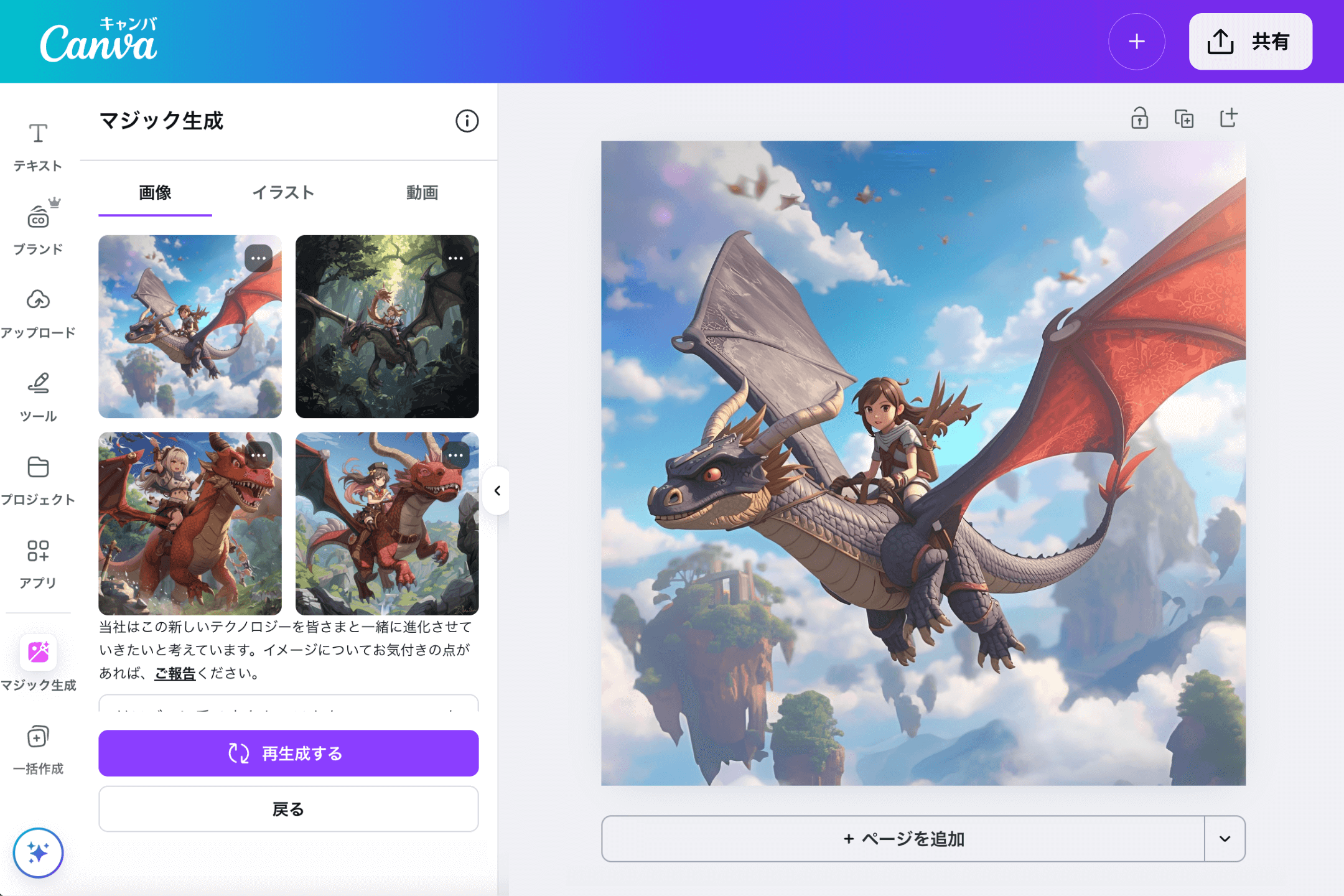 AI画像生成サイト - 無料でAIが画像・写真を作成