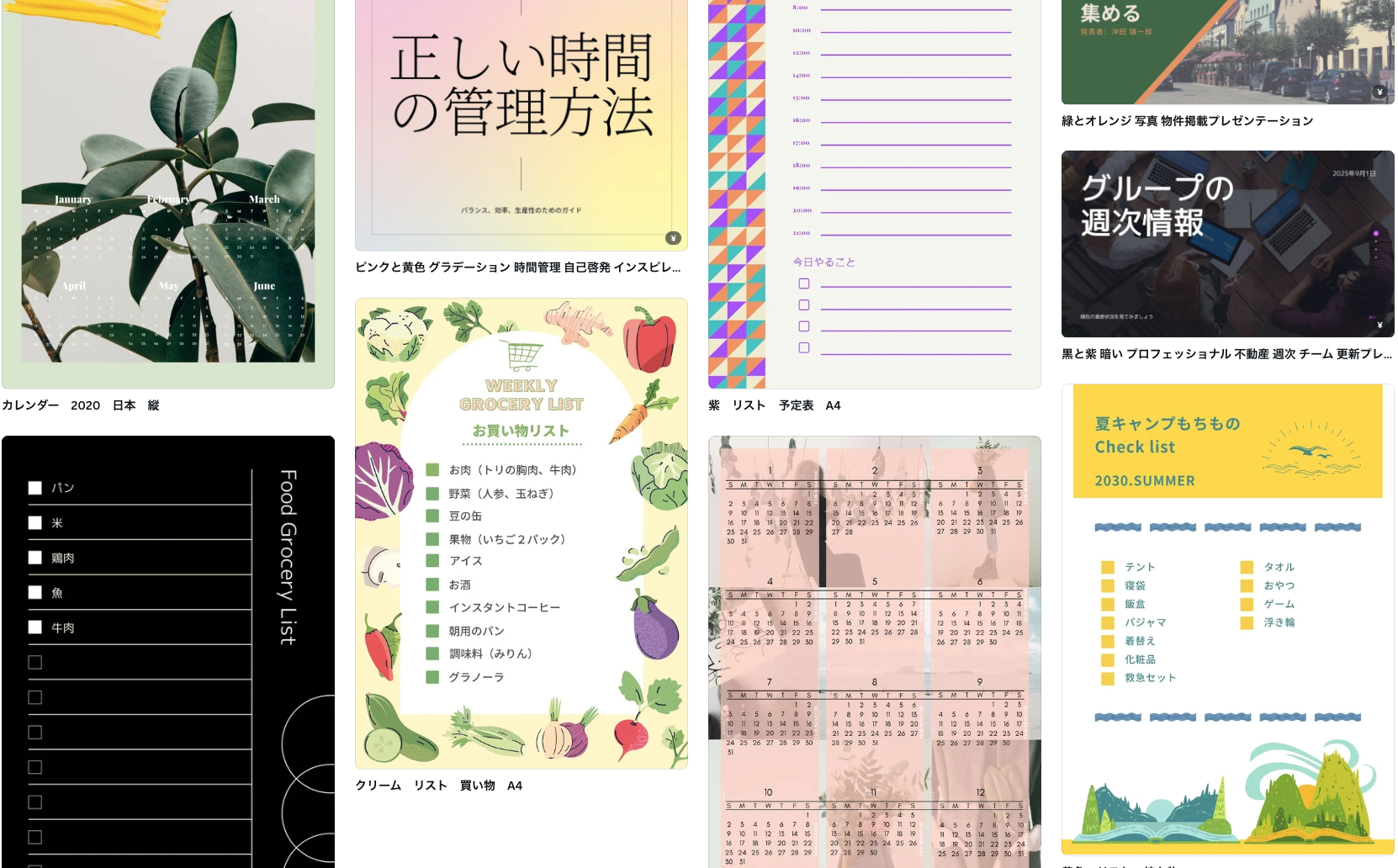 家計簿を今すぐ作成！