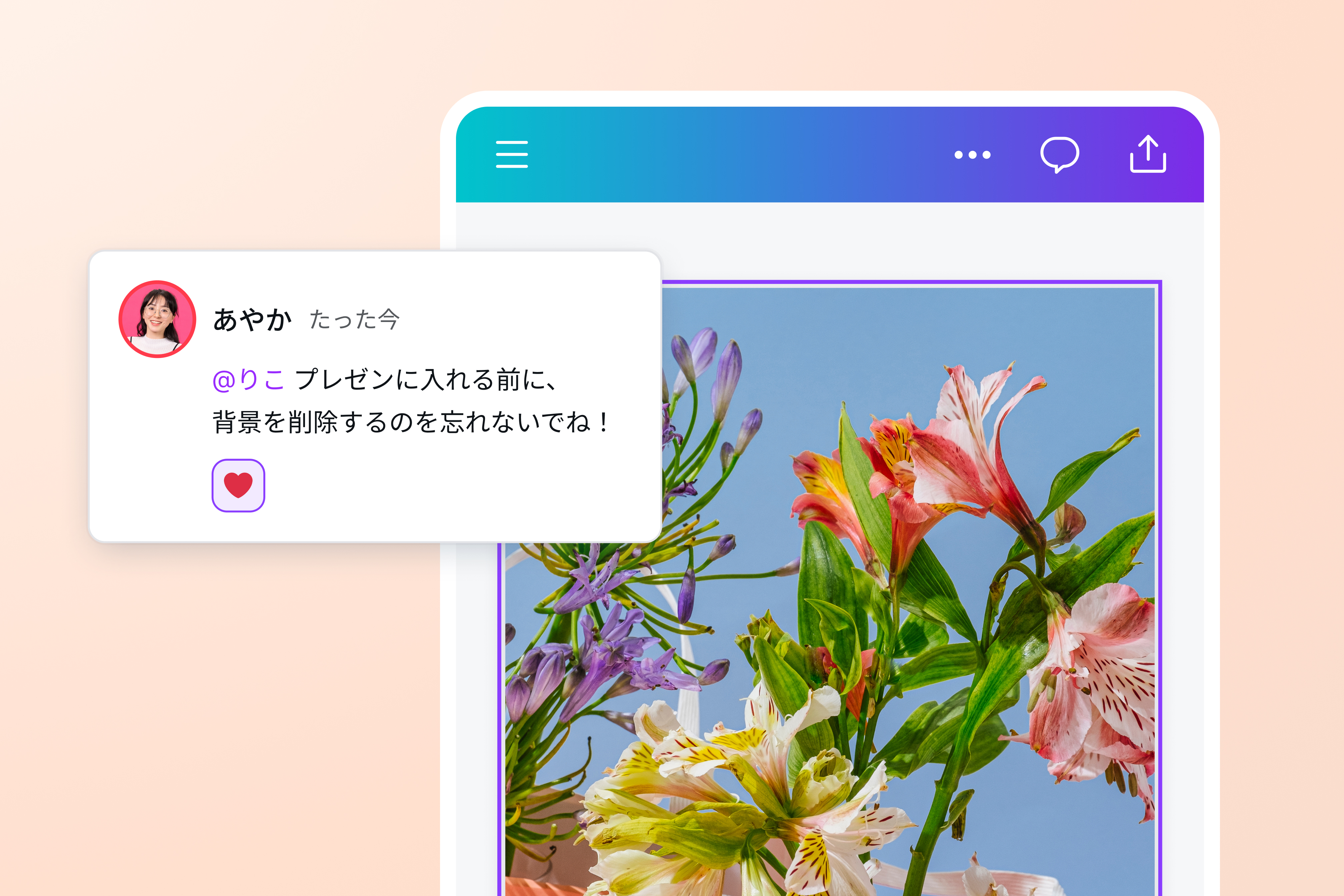 いつでもどこでもコラボレーション