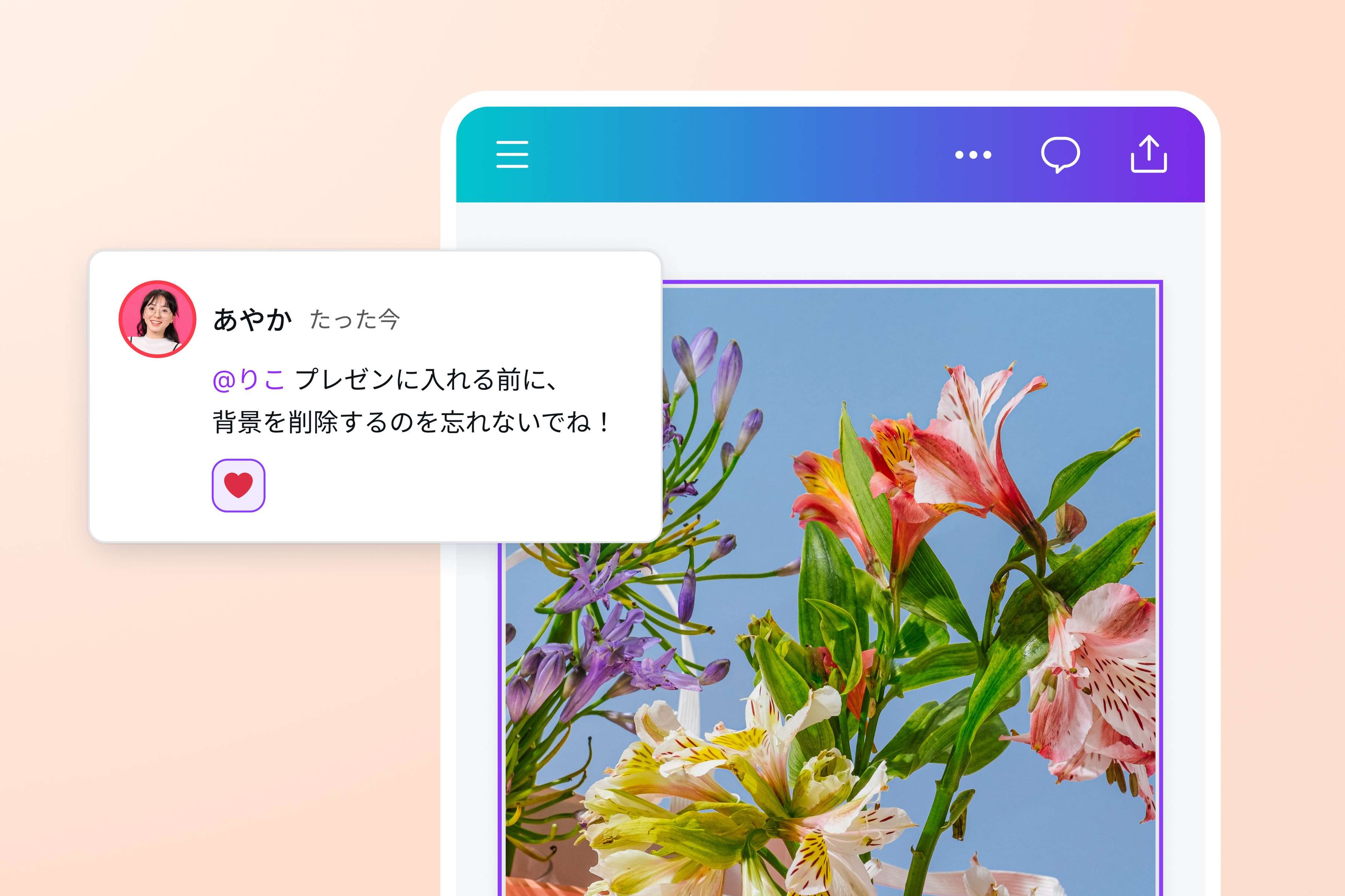 いつでもどこでもコラボレーション