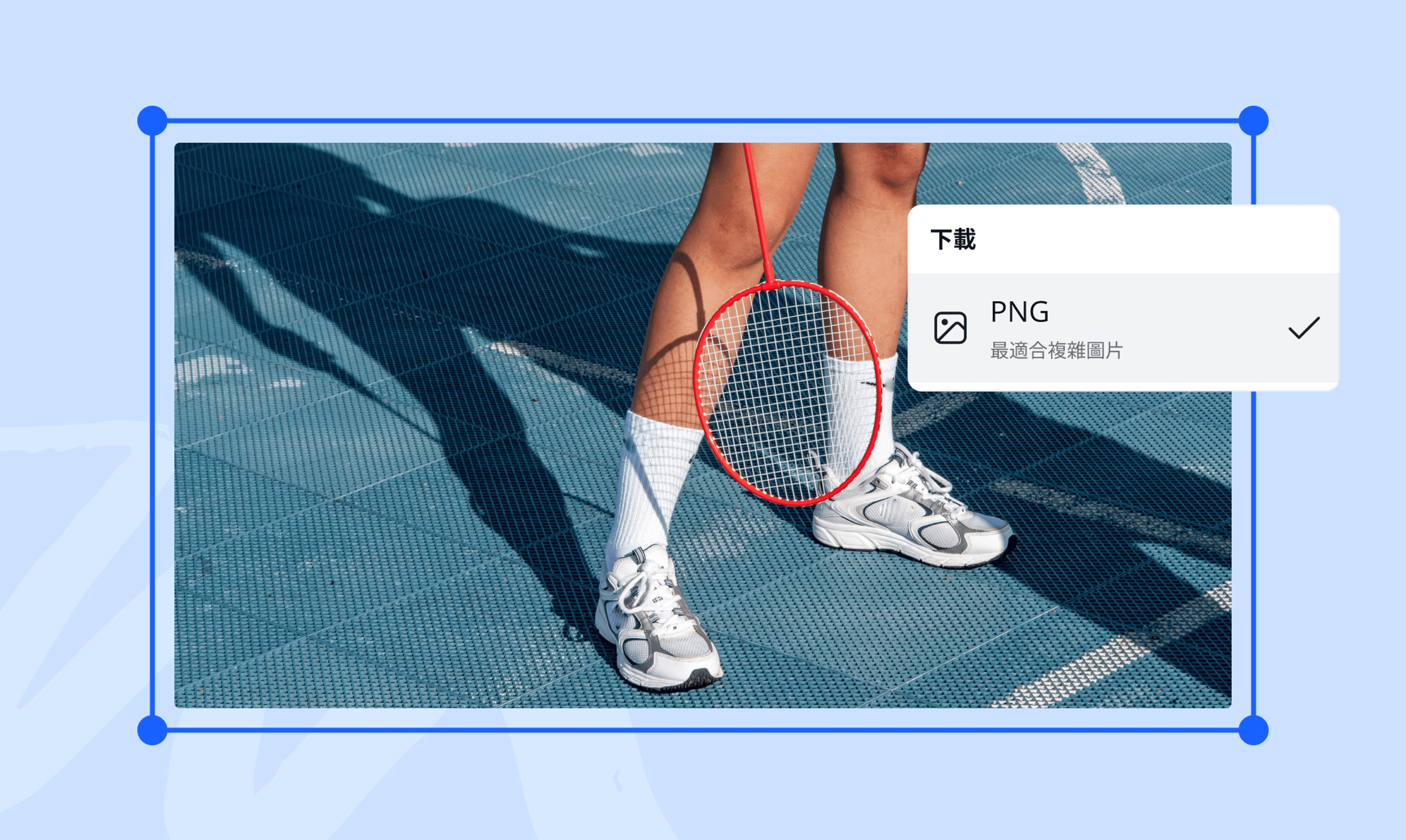 WEBP轉PNG
