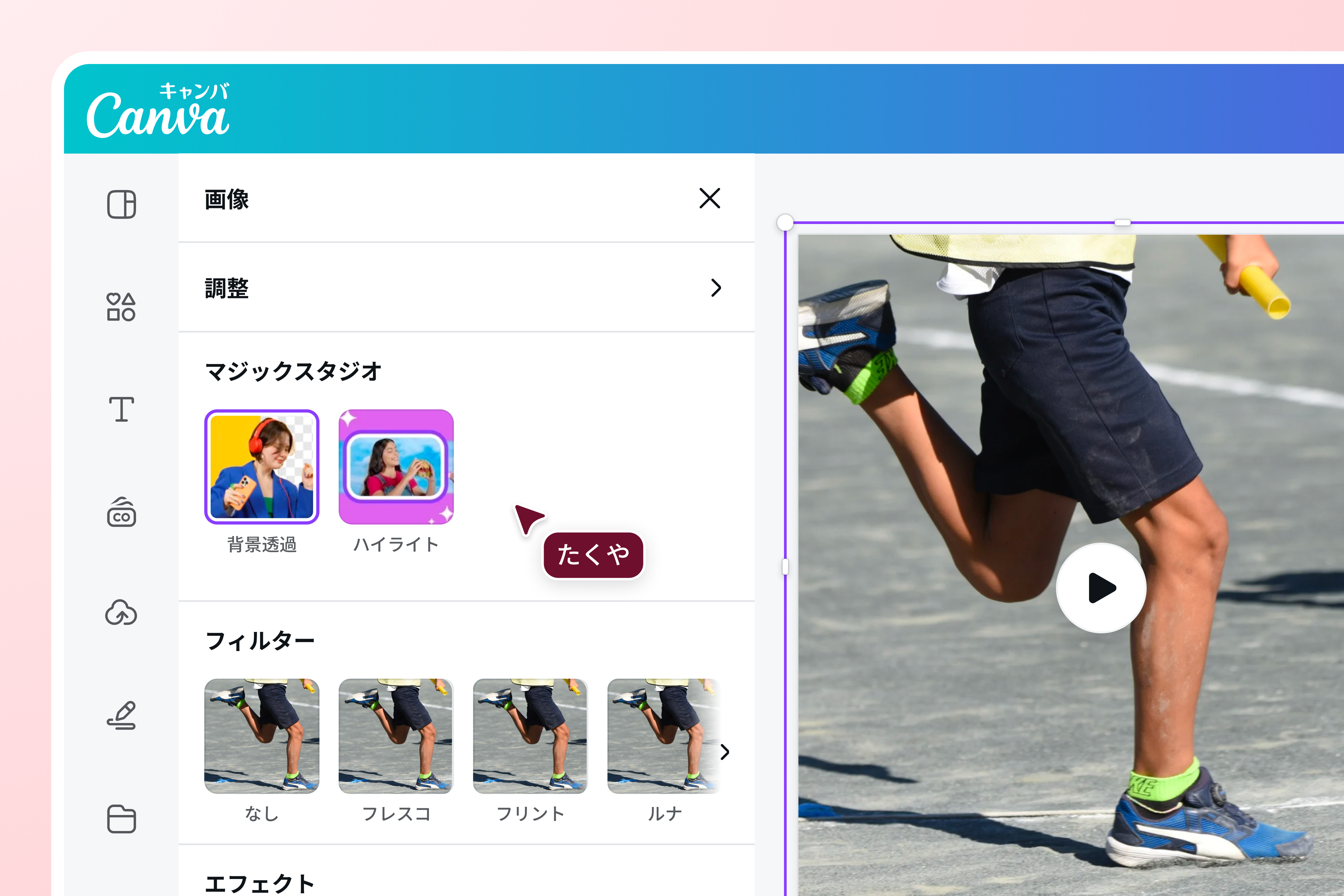 CanvaのAI機能で動画を編集・加工
