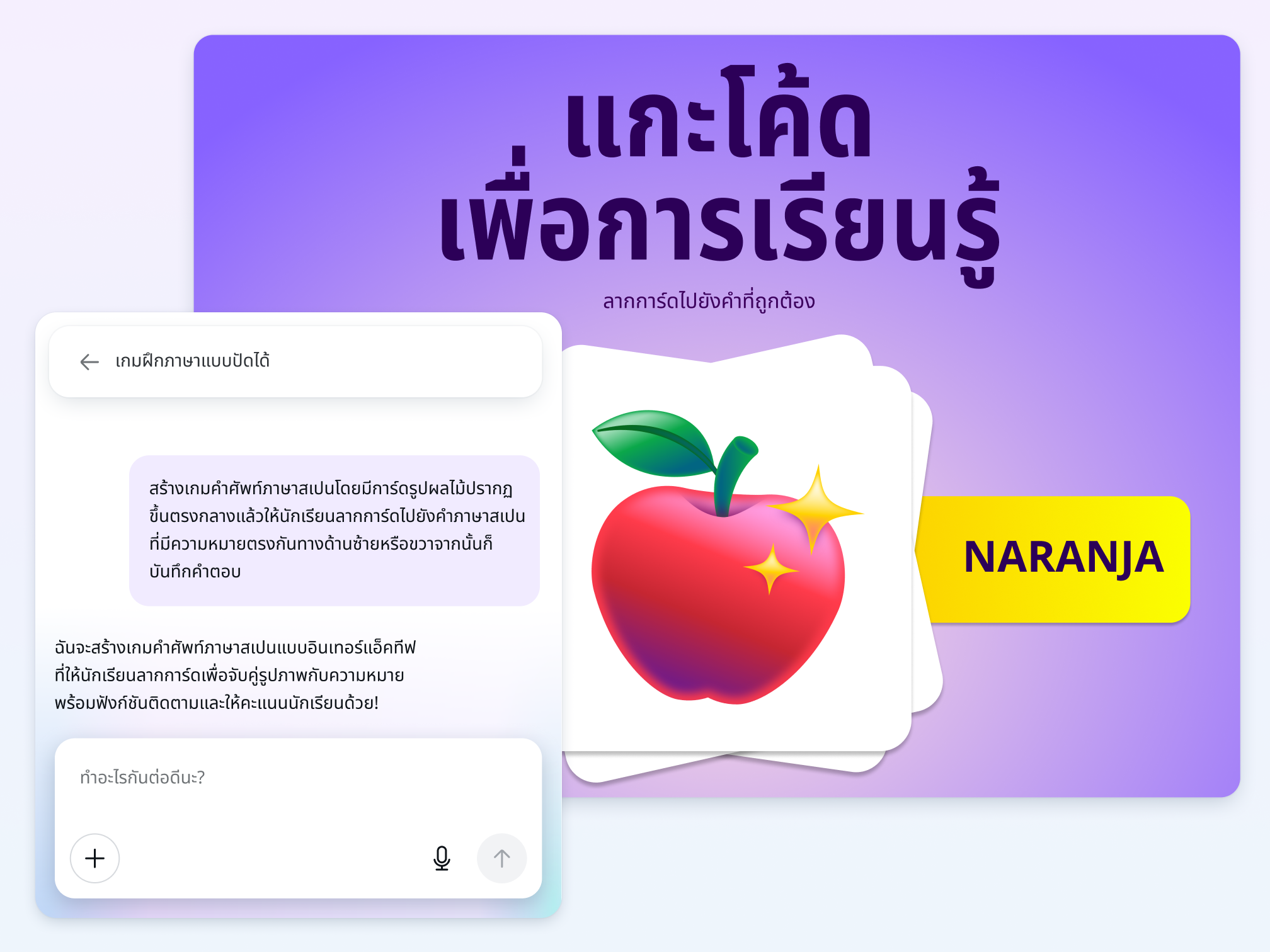 Coded creations and interactive experiences for Education