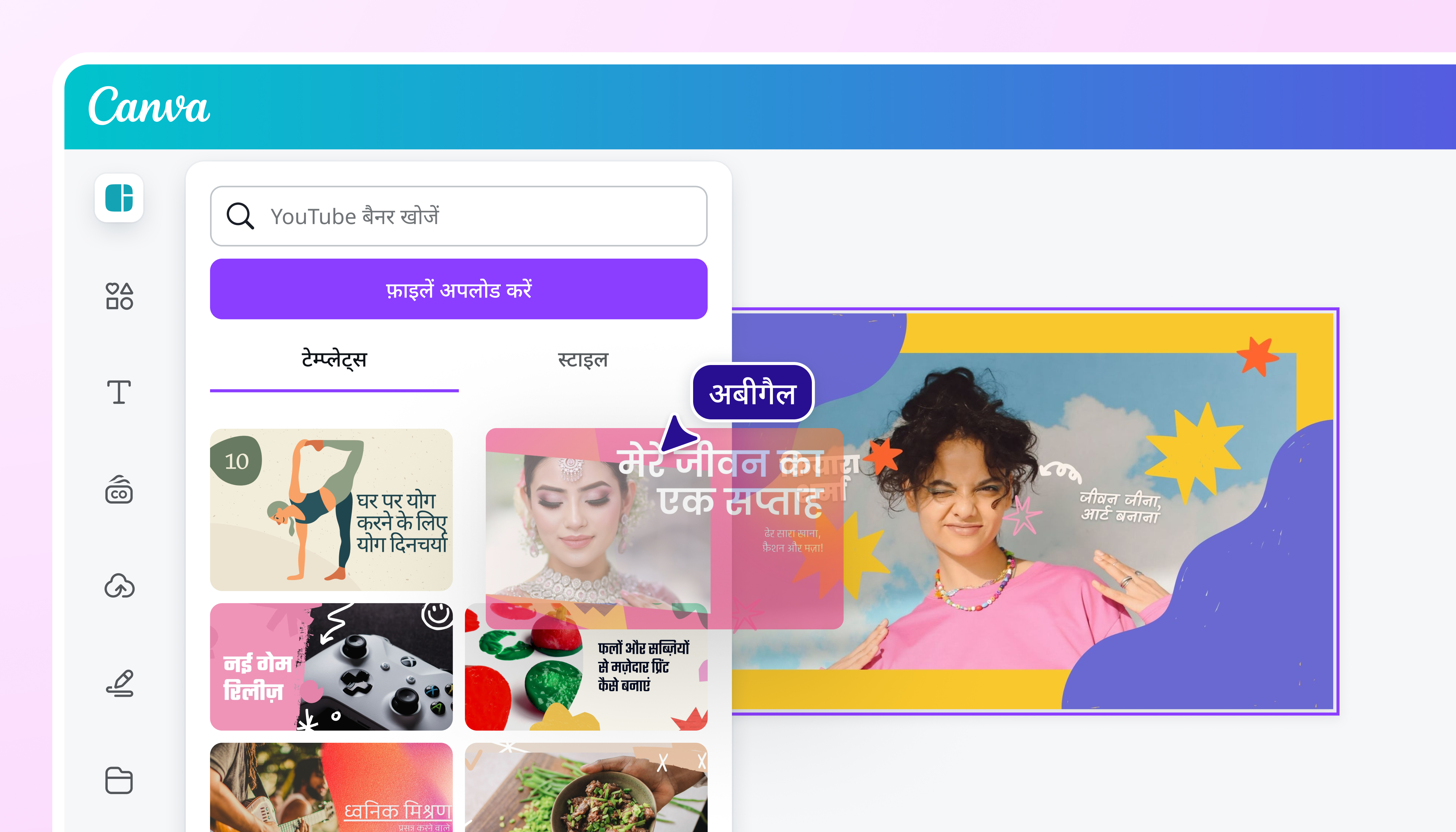 Youtube banner banaye Youtube banner banaye