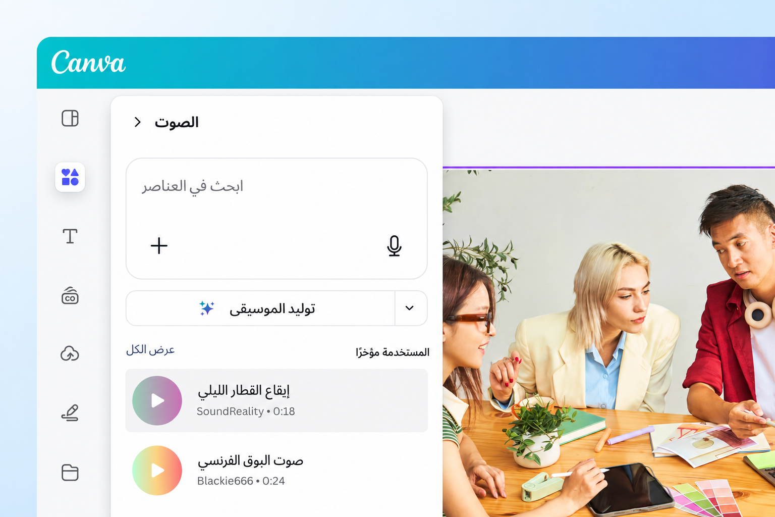 إضافة موسيقى مستخدمة مؤخرًا إلى الفيديو إضافة موسيقى مستخدمة مؤخرًا إلى الفيديو