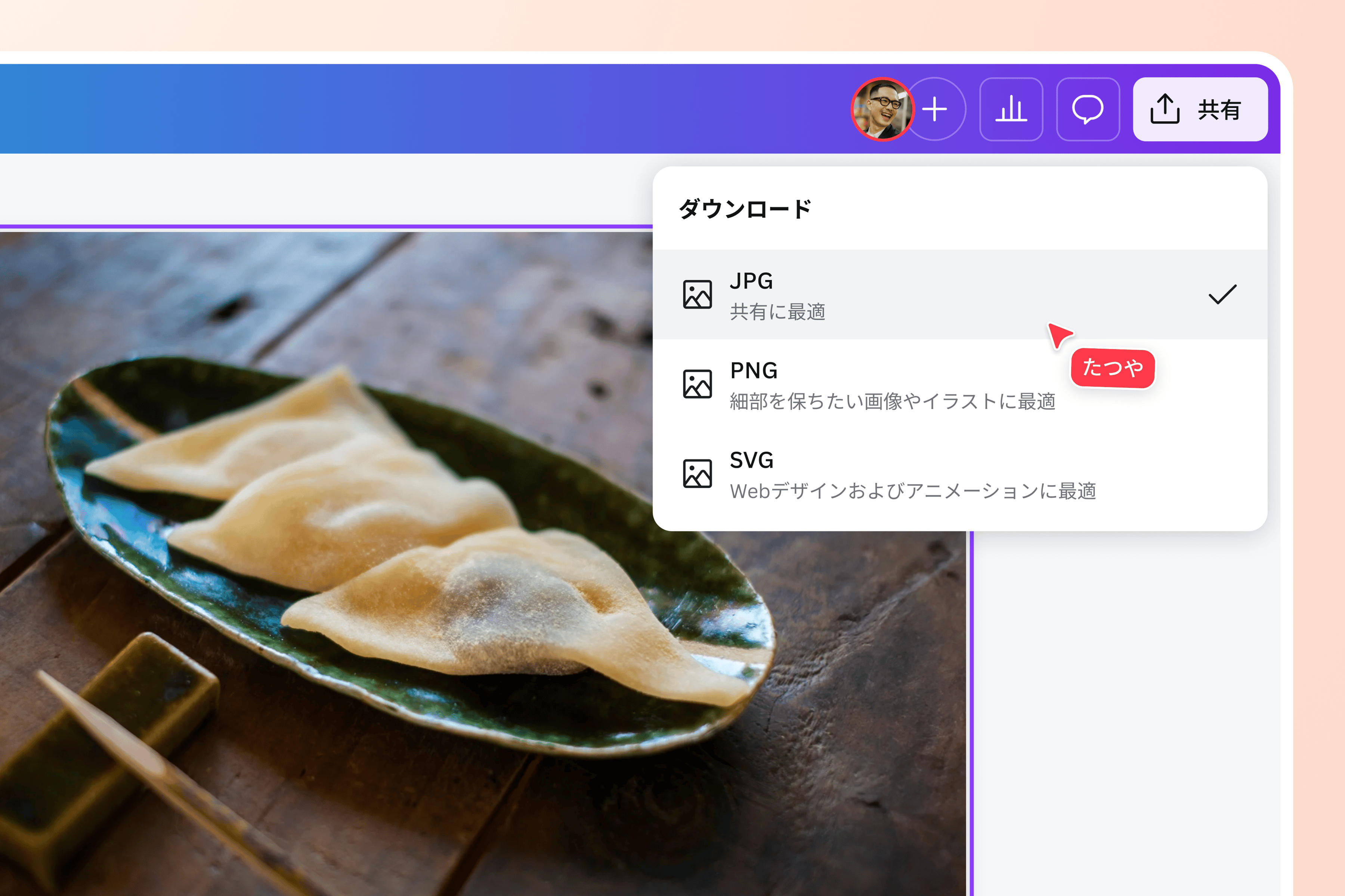 Canvaで無料でJPGを変換