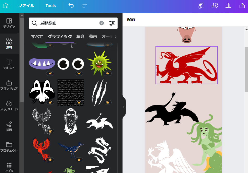 鳥獣戯画