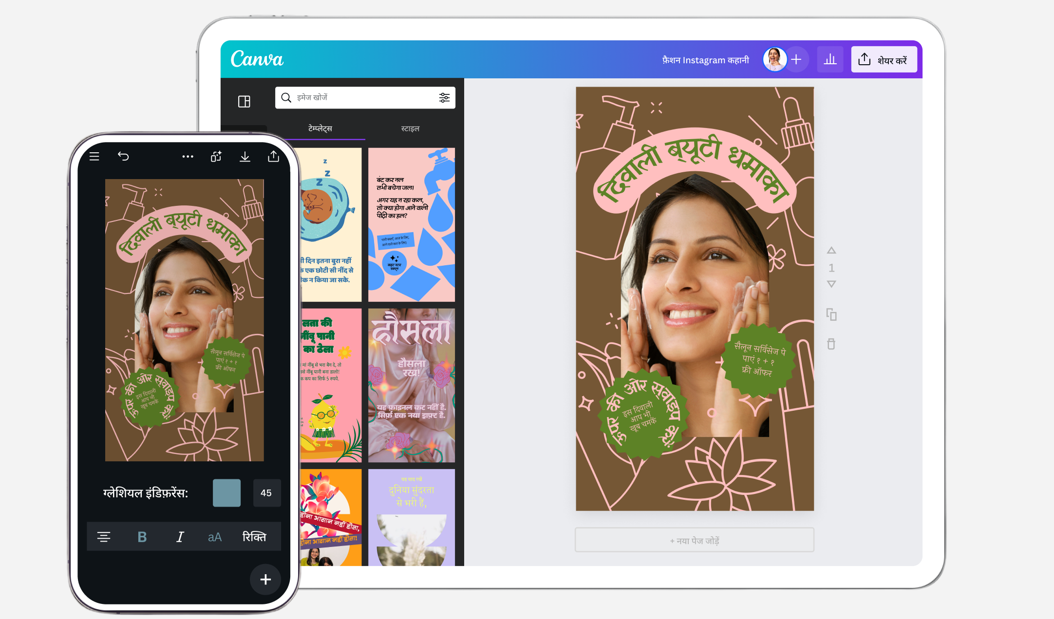 फ्री इंस्टाग्राम स्टोरी मेकर