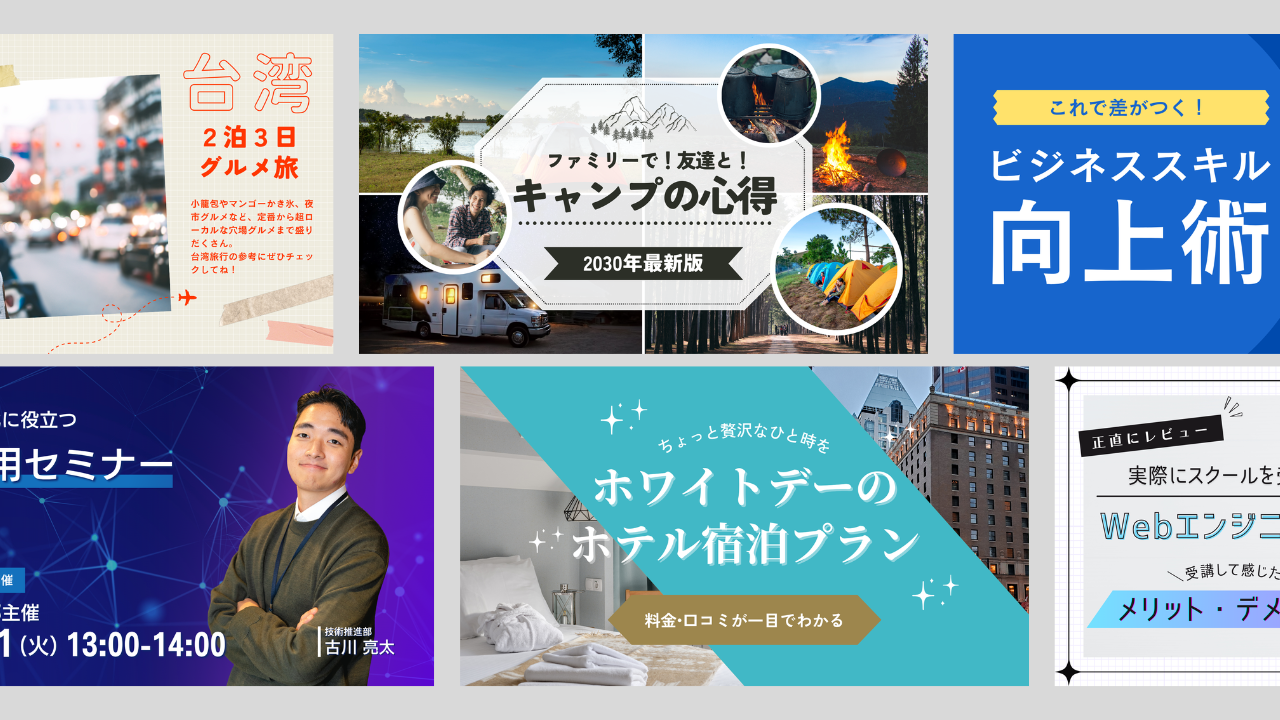 アイキャッチ画像 アイキャッチ画像