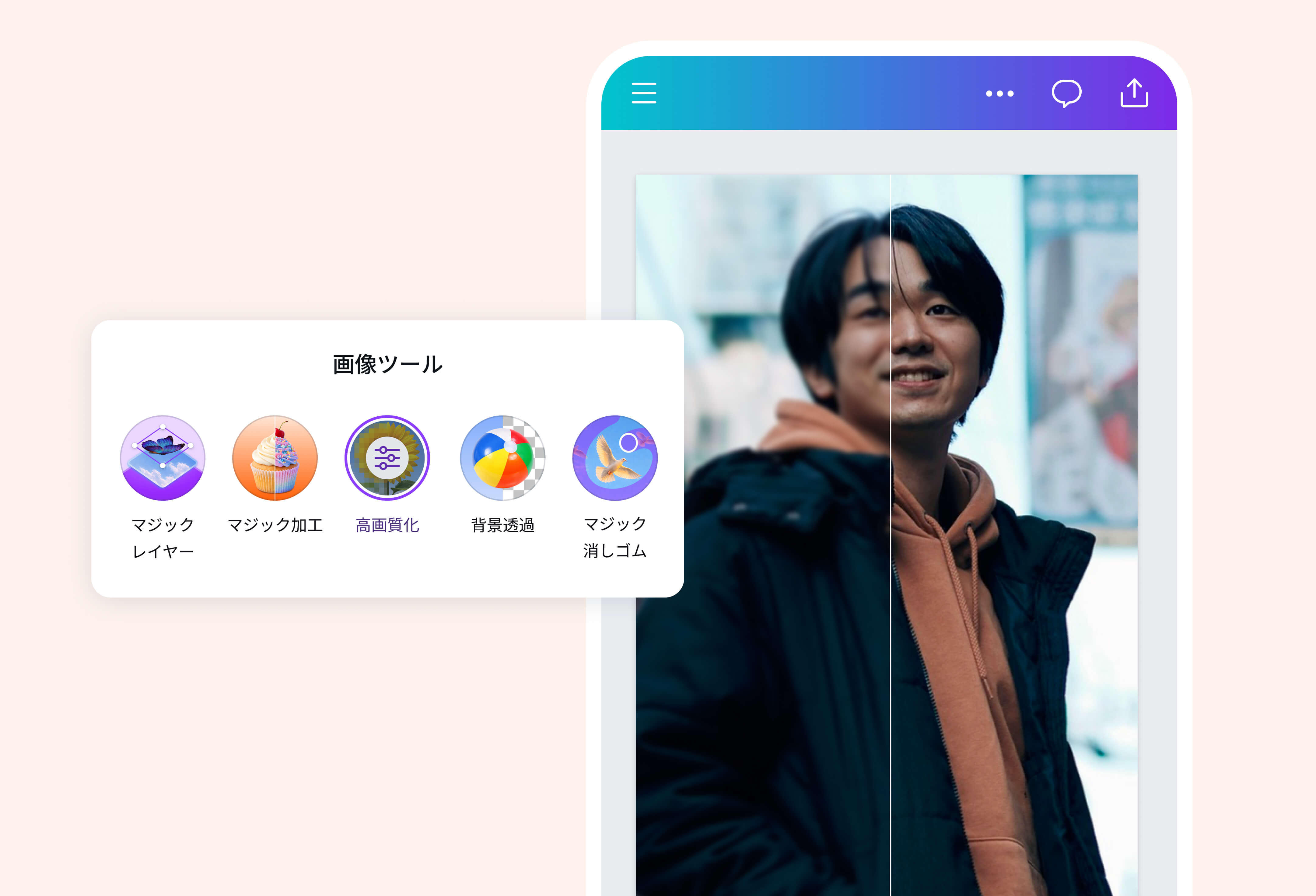 写真のモザイク・ぼかしを消す方法！ブラウザやアプリで手軽に高画質化