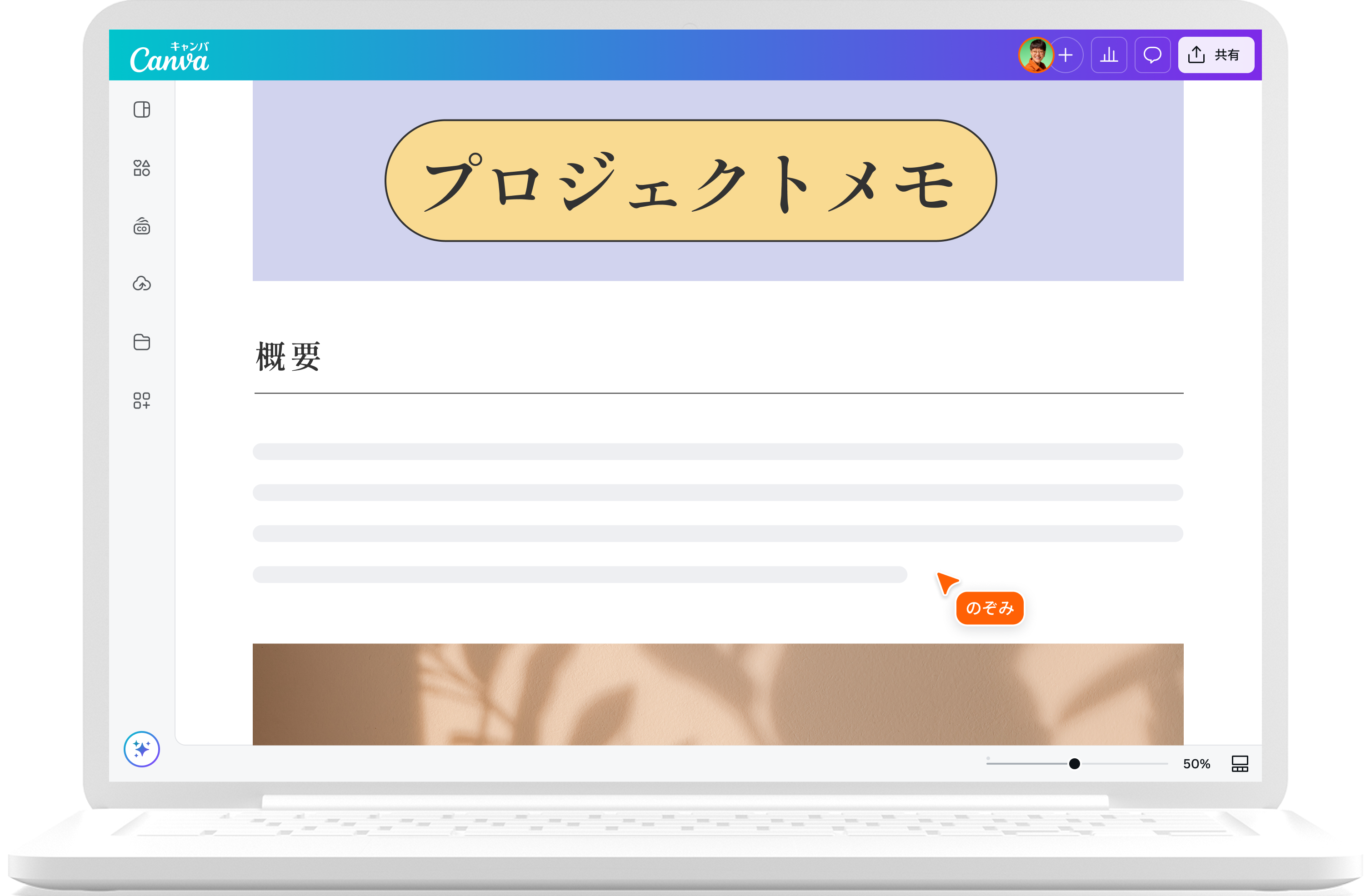 メモアプリの使い方