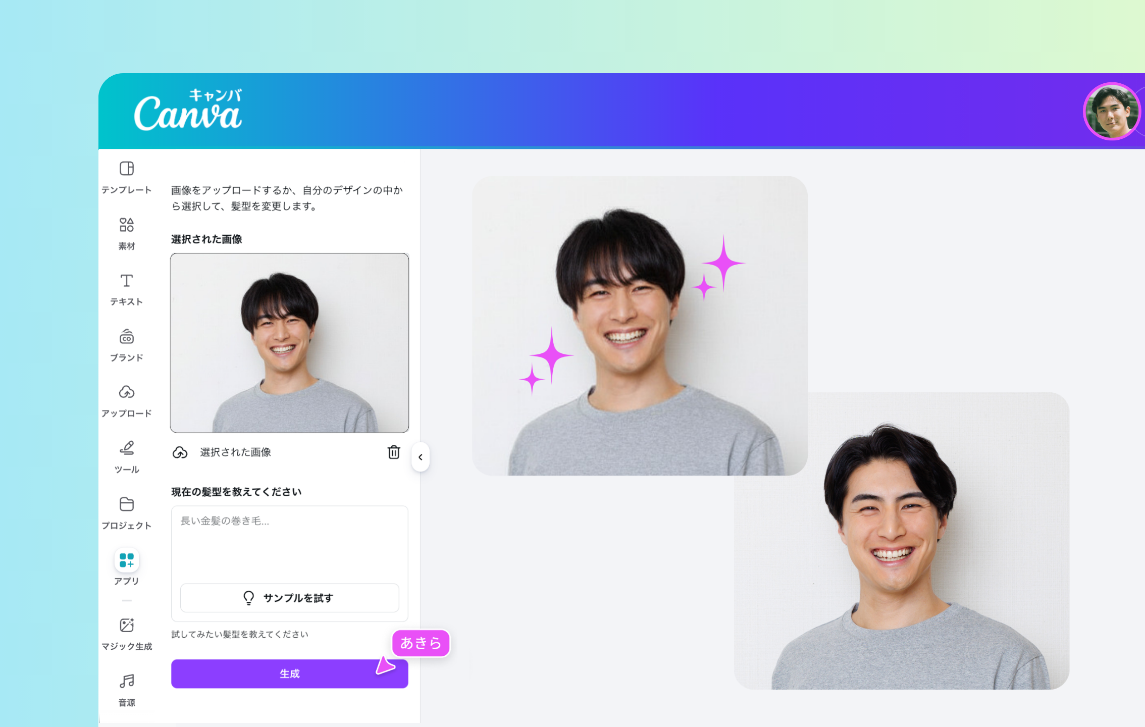 前髪あり・なし診断|あなたはどっち?印象の違いをAIで比較 前髪あり・なし診断|あなたはどっち?印象の違いをAIで比較
