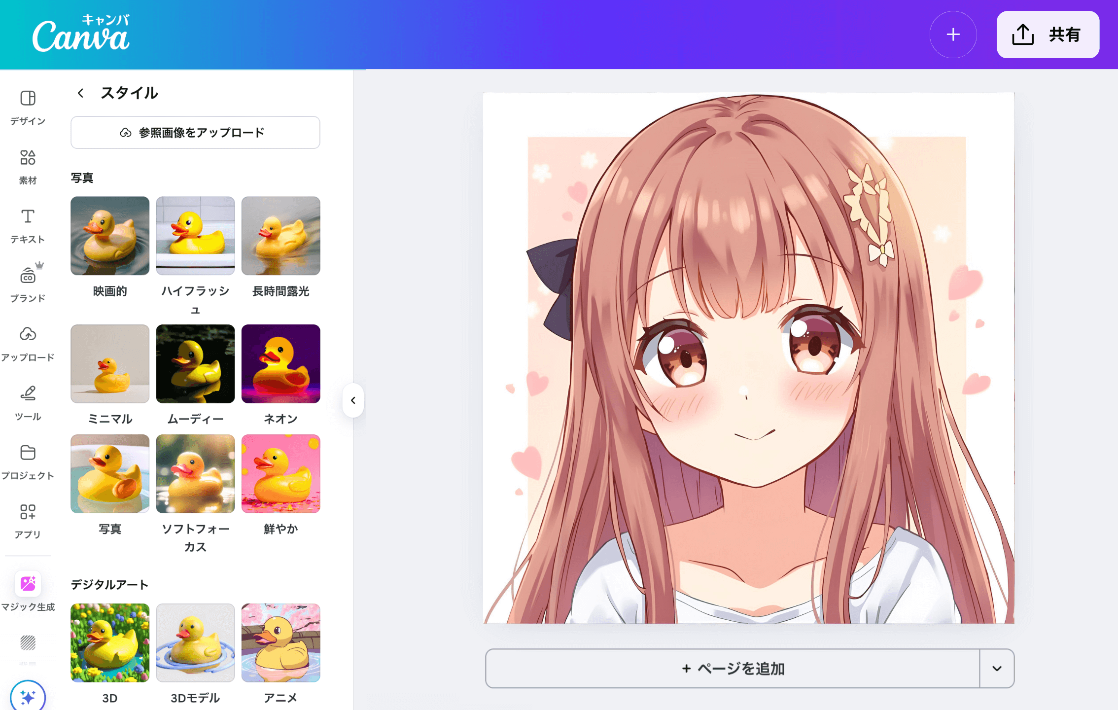 AIアニメ自動生成