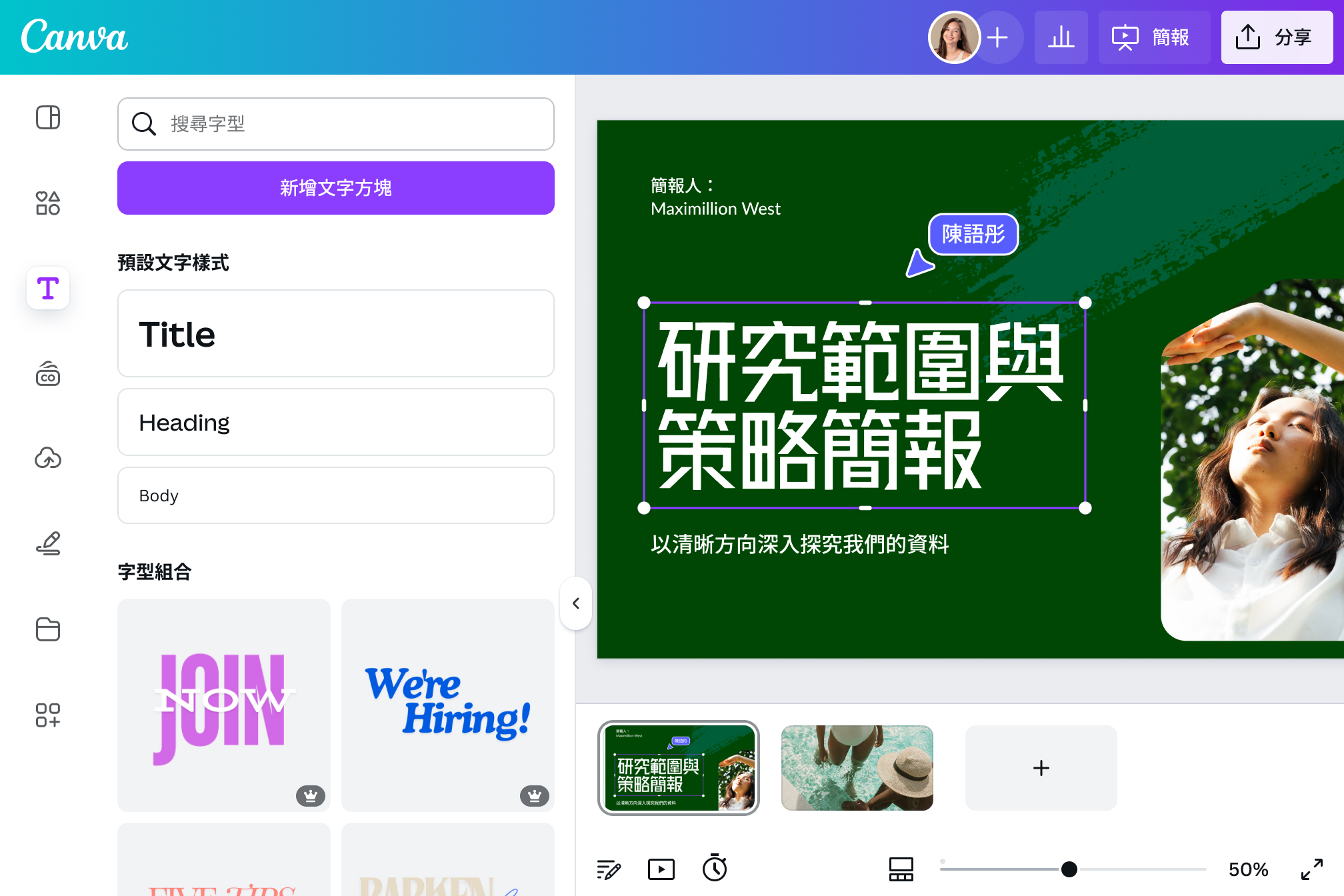 在PDF頁面加入留言