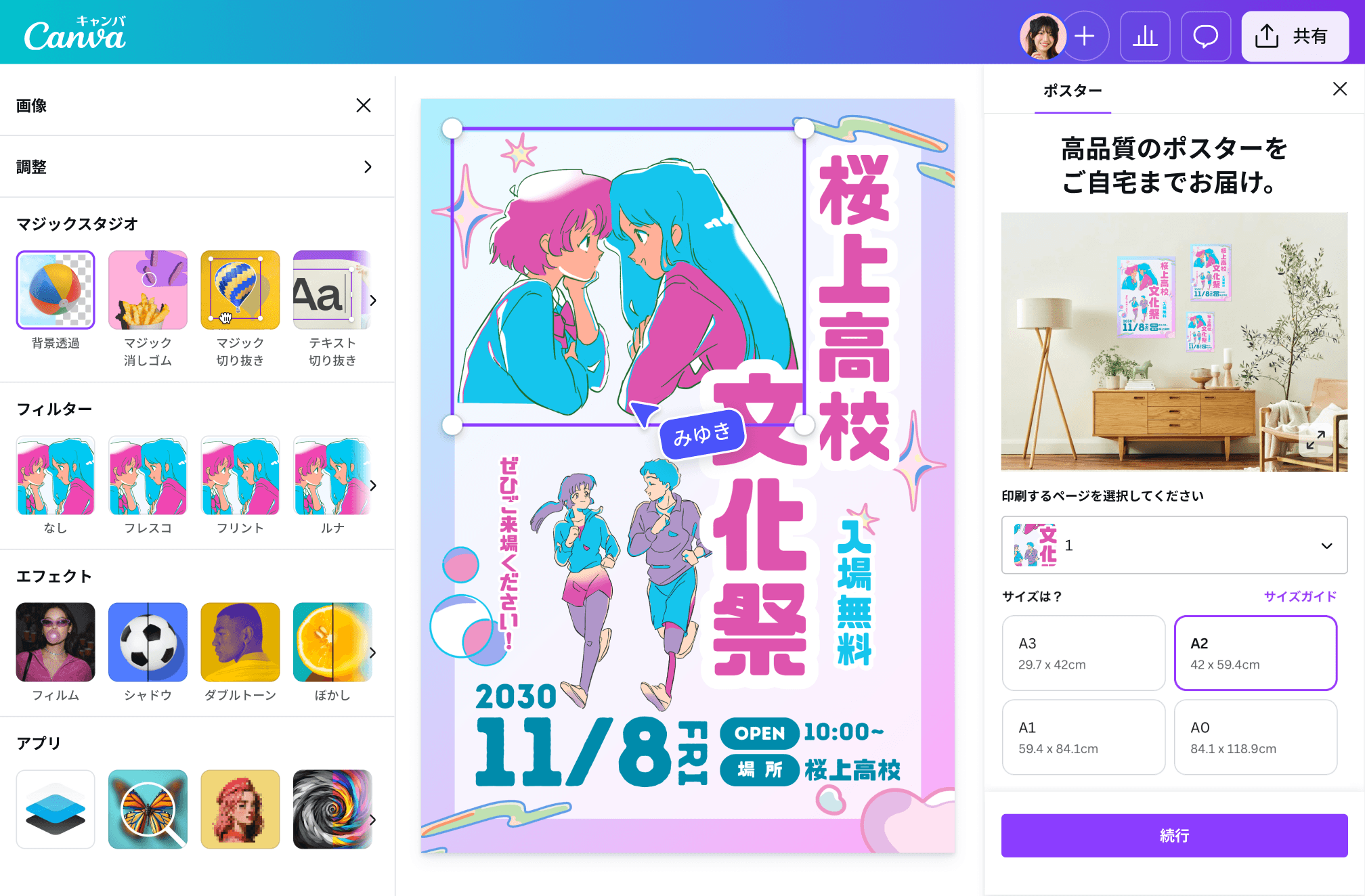 AIキャラクター生成