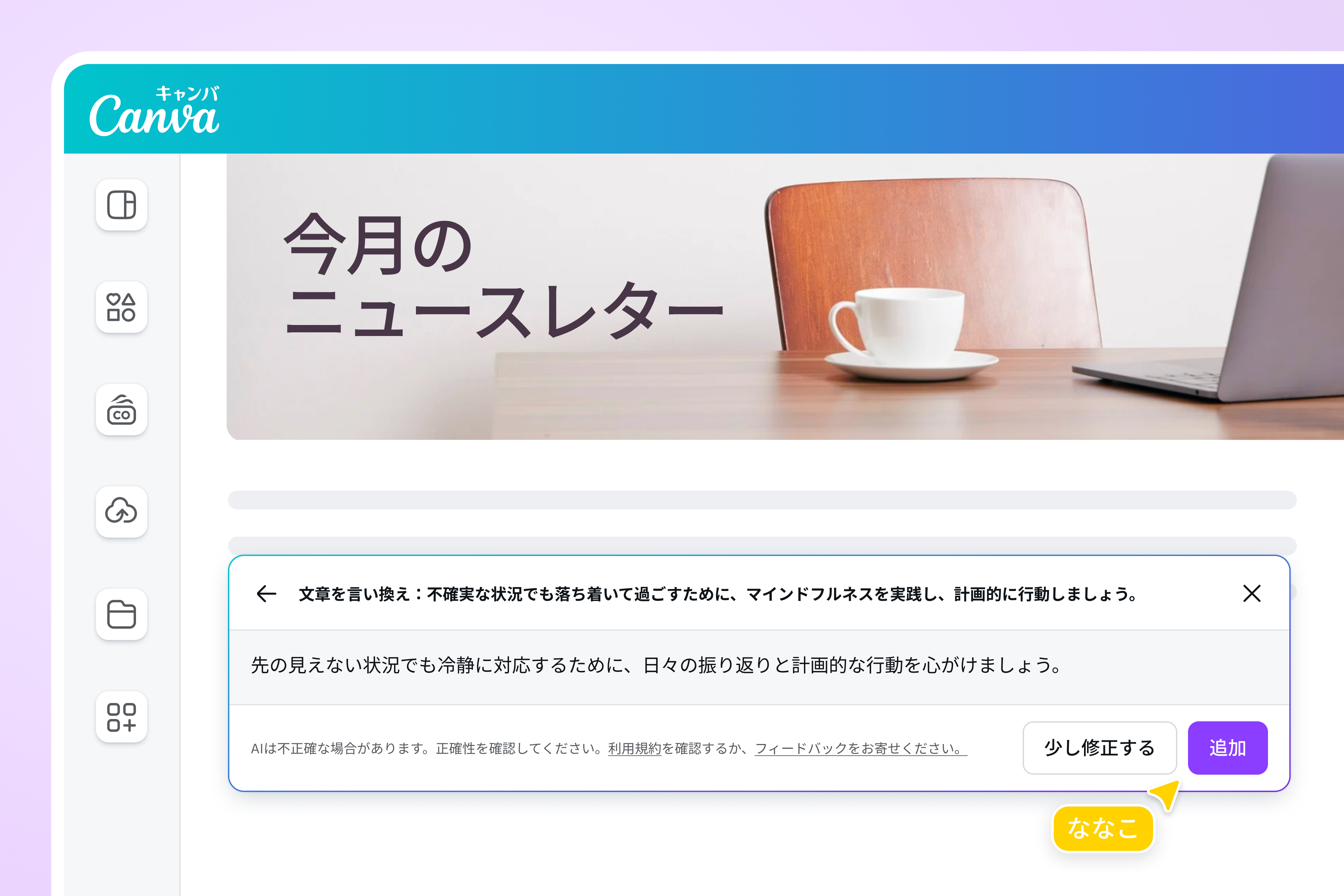 日本語・英語など多言語の文法チェックに対応