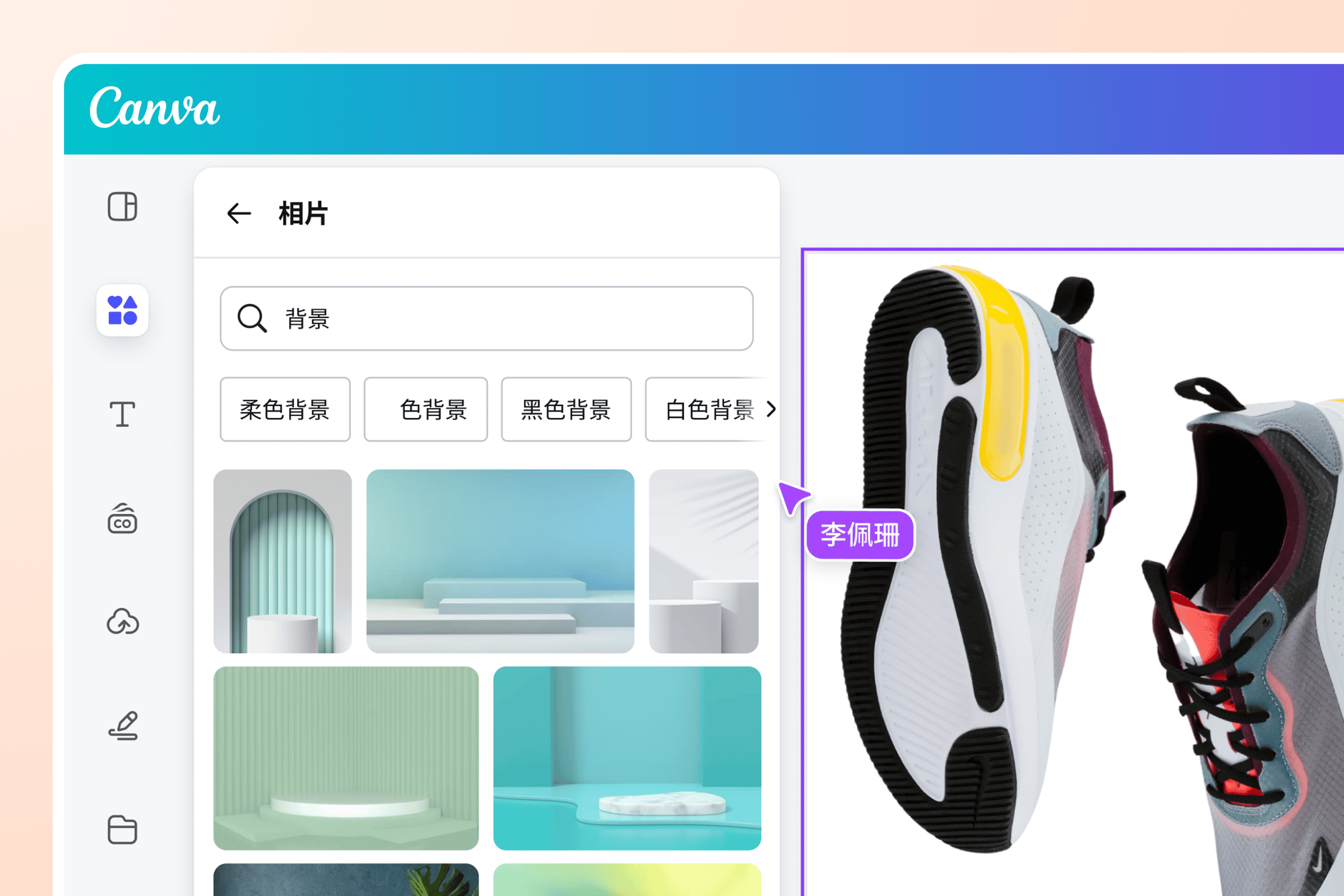 將相片背景變白
