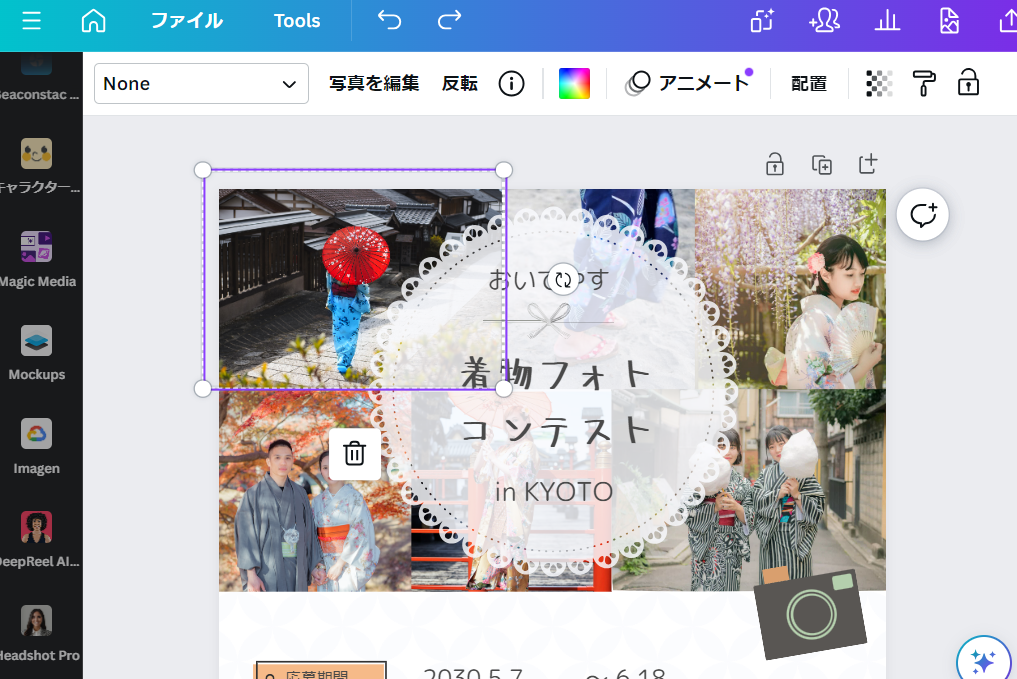 AIチラシ。無料オンラインAIツール | Canva