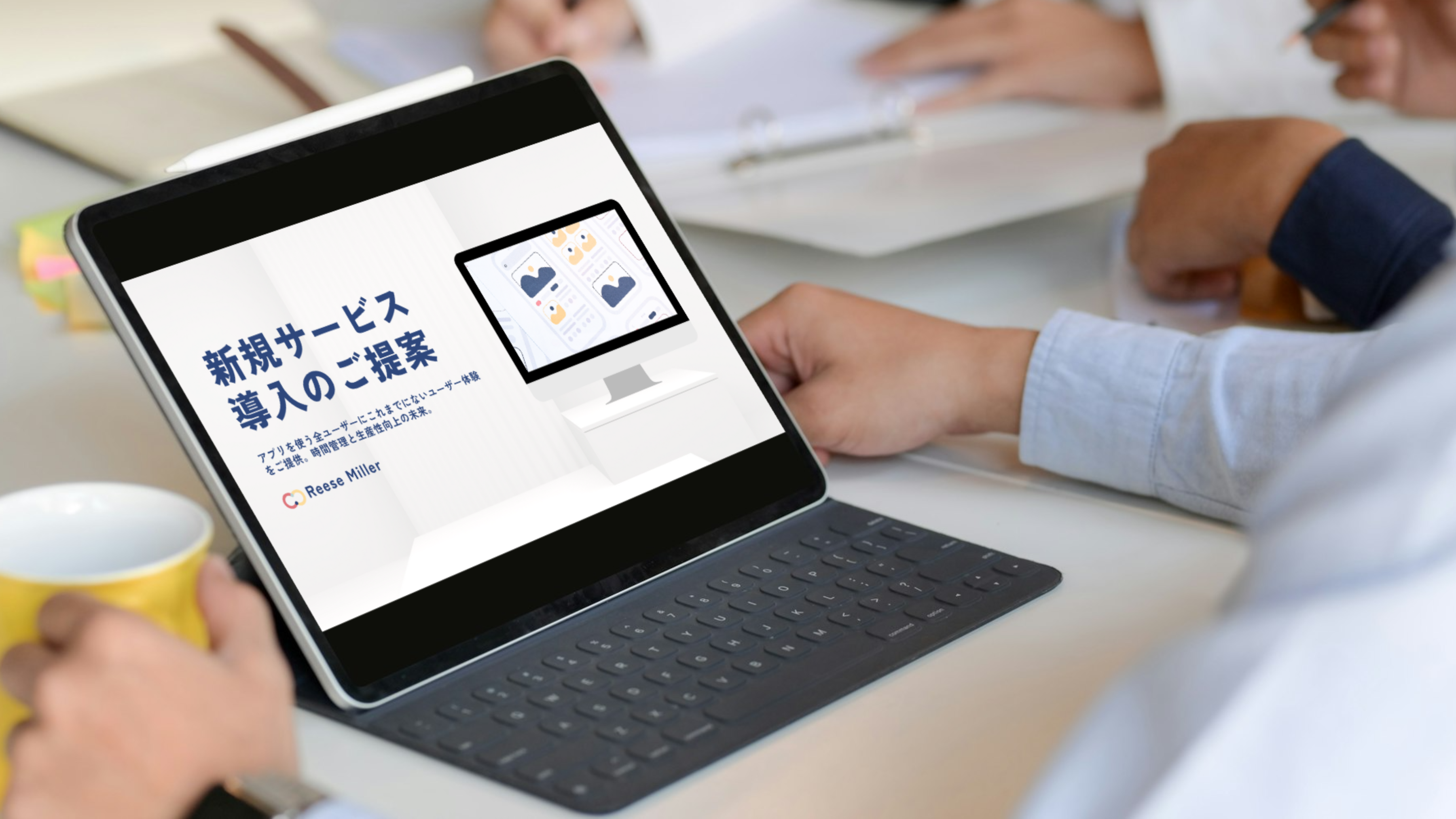 企画書や営業用資料、ビジネス文書を作成