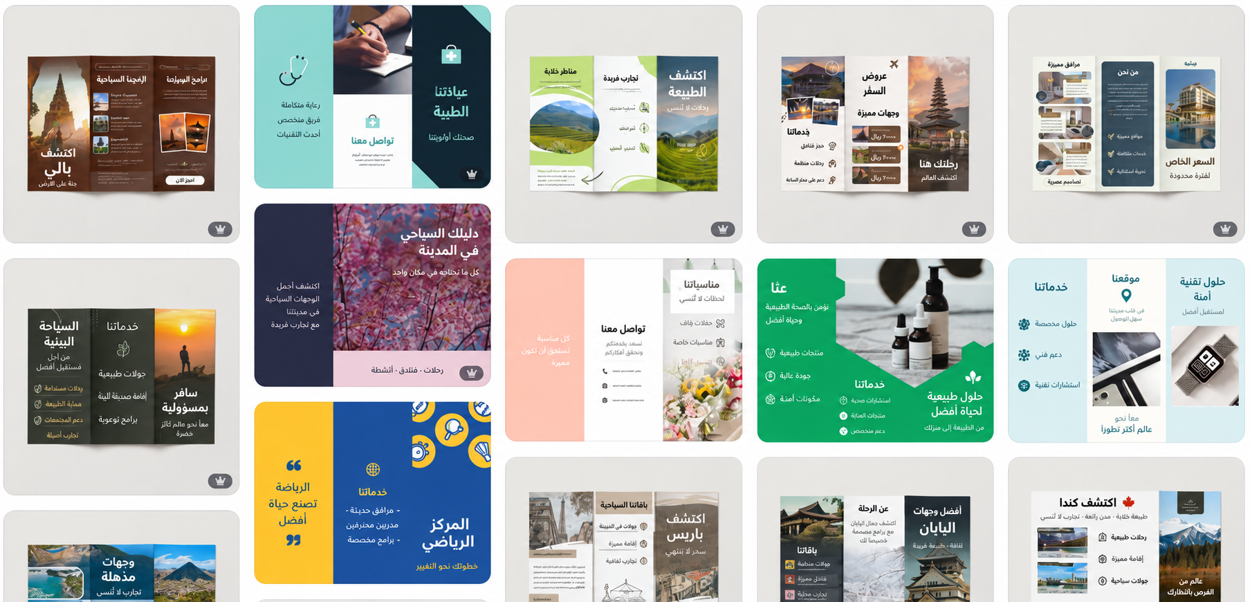 تصميم كتالوج منتجات عربي
