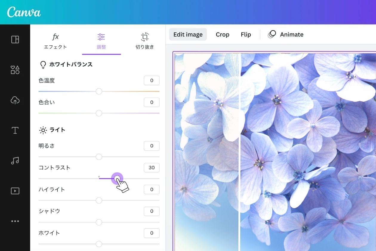 JPEGをすばやく編集・補正 JPEGをすばやく編集・補正