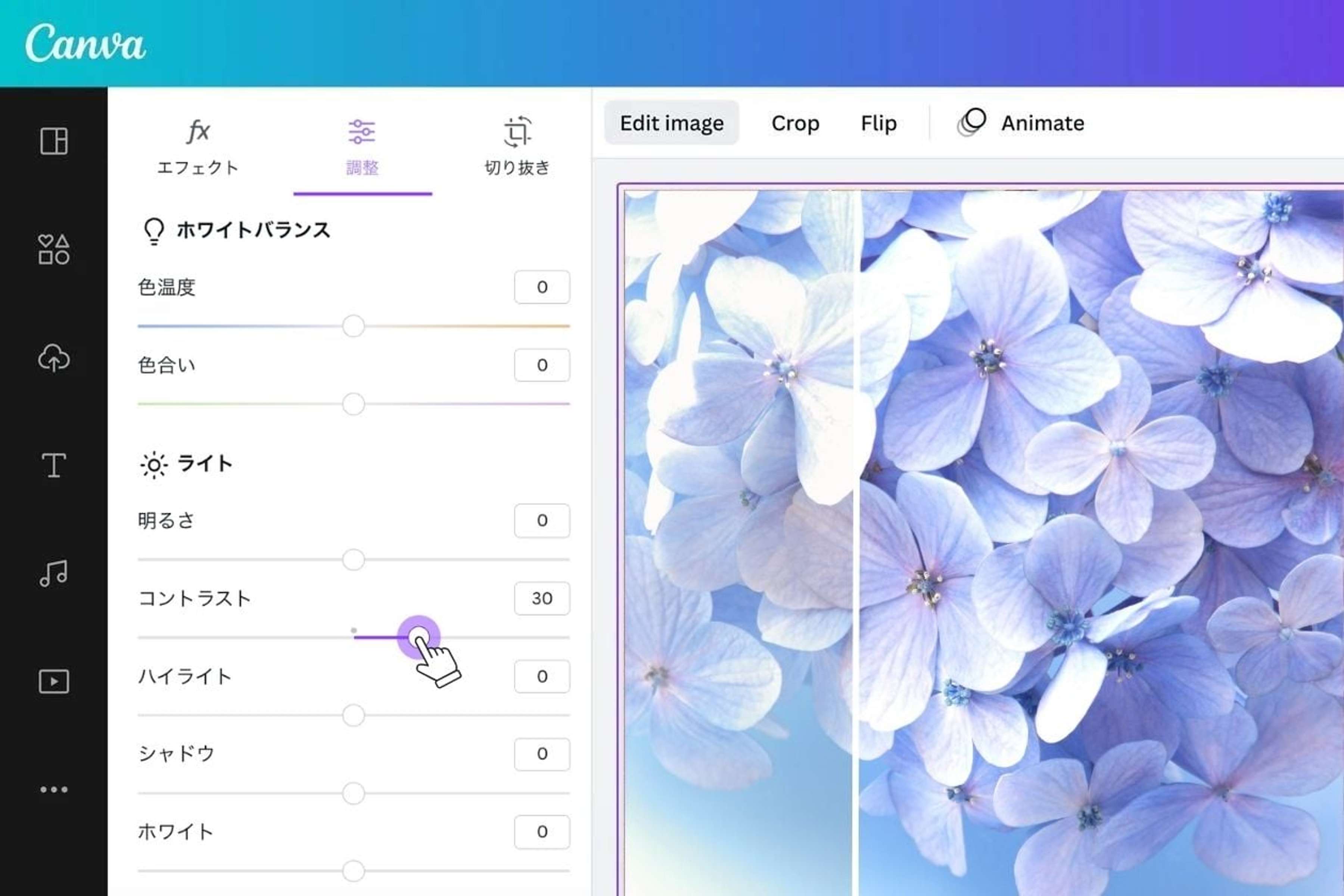 JPEGをすばやく編集・補正