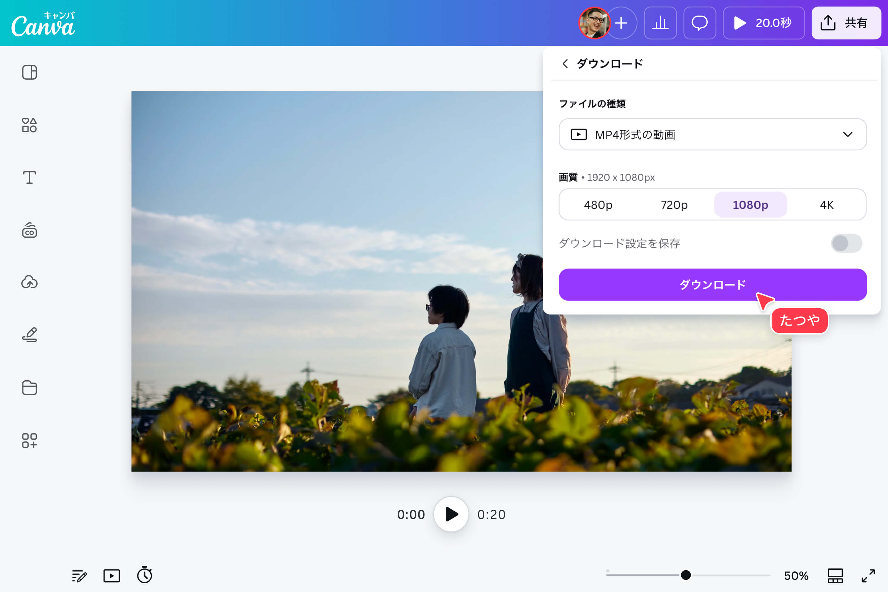 高画質でMP4に変換してダウンロード 高画質でMP4に変換してダウンロード