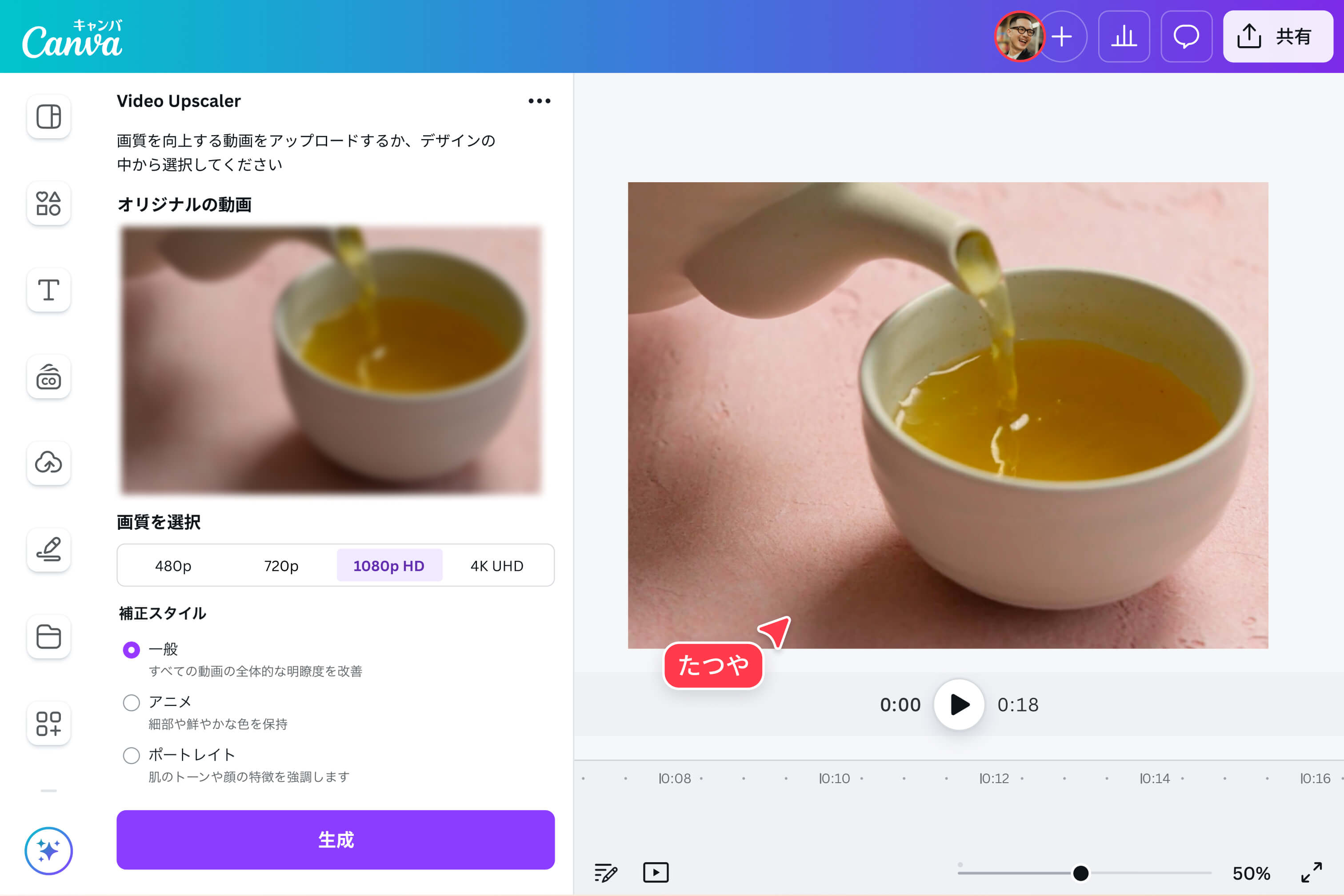 Video Upscalerでショート動画を高画質化