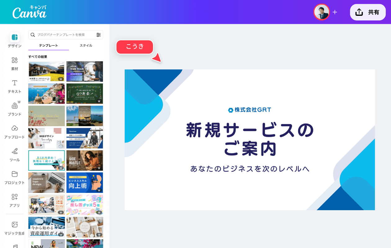 AIデザイン編集機能で誰でも見やすいスライドを作成