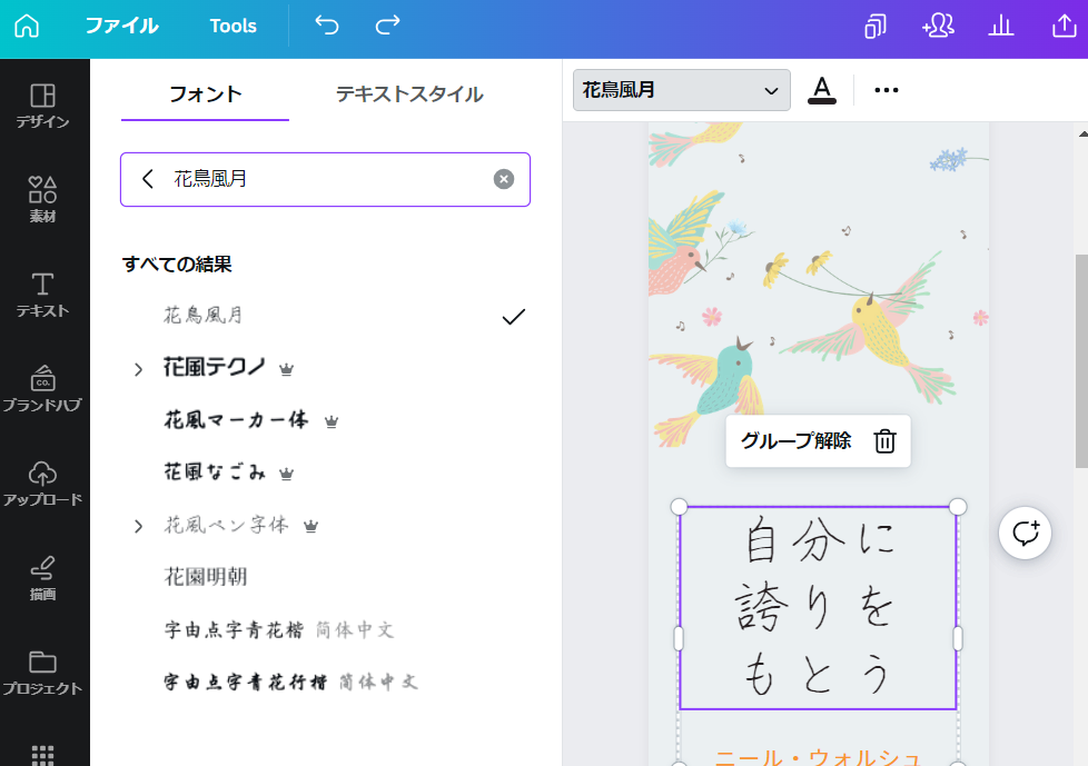 花鳥風月