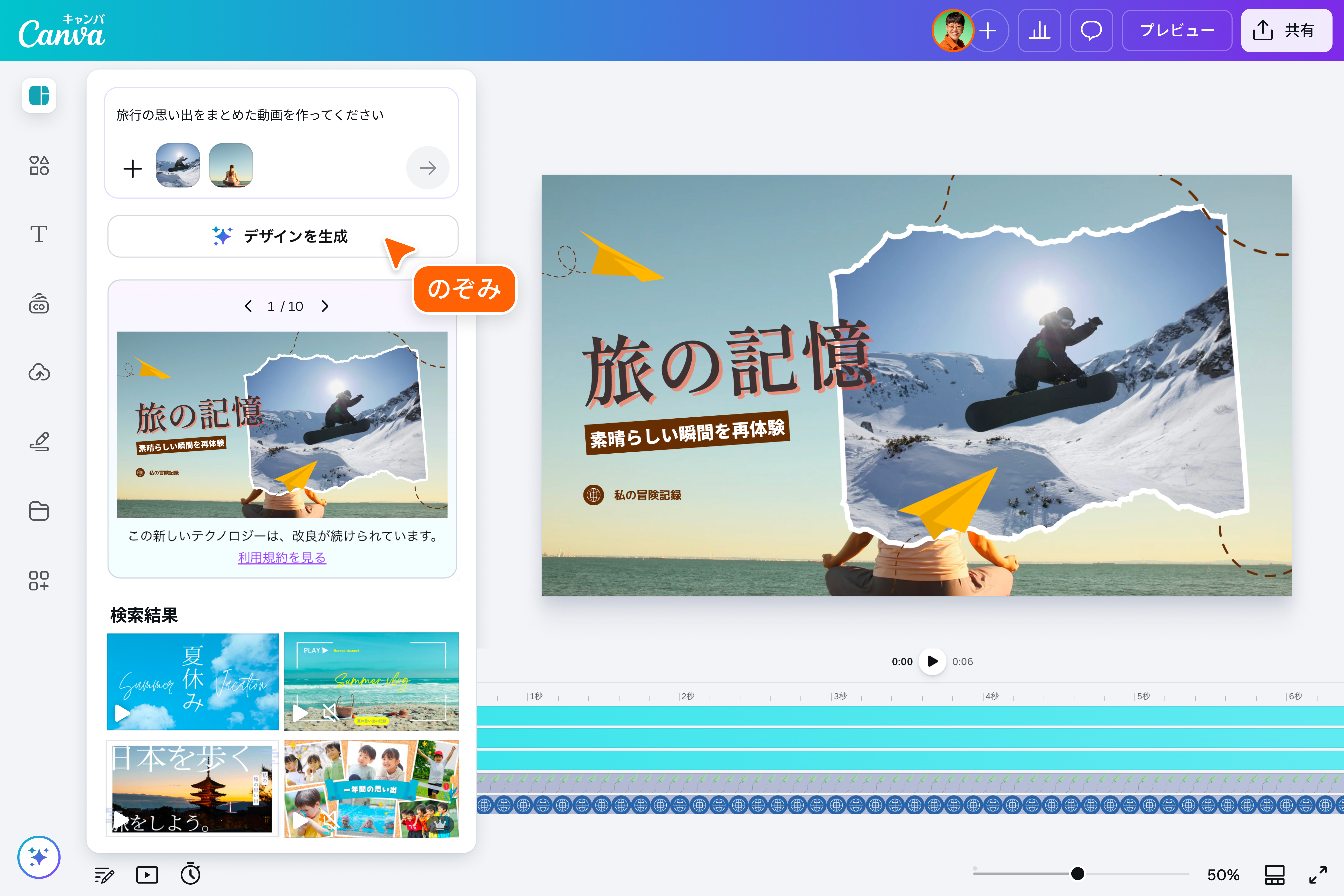 AIで動画編集がもっと楽しく! AIで動画編集がもっと楽しく!