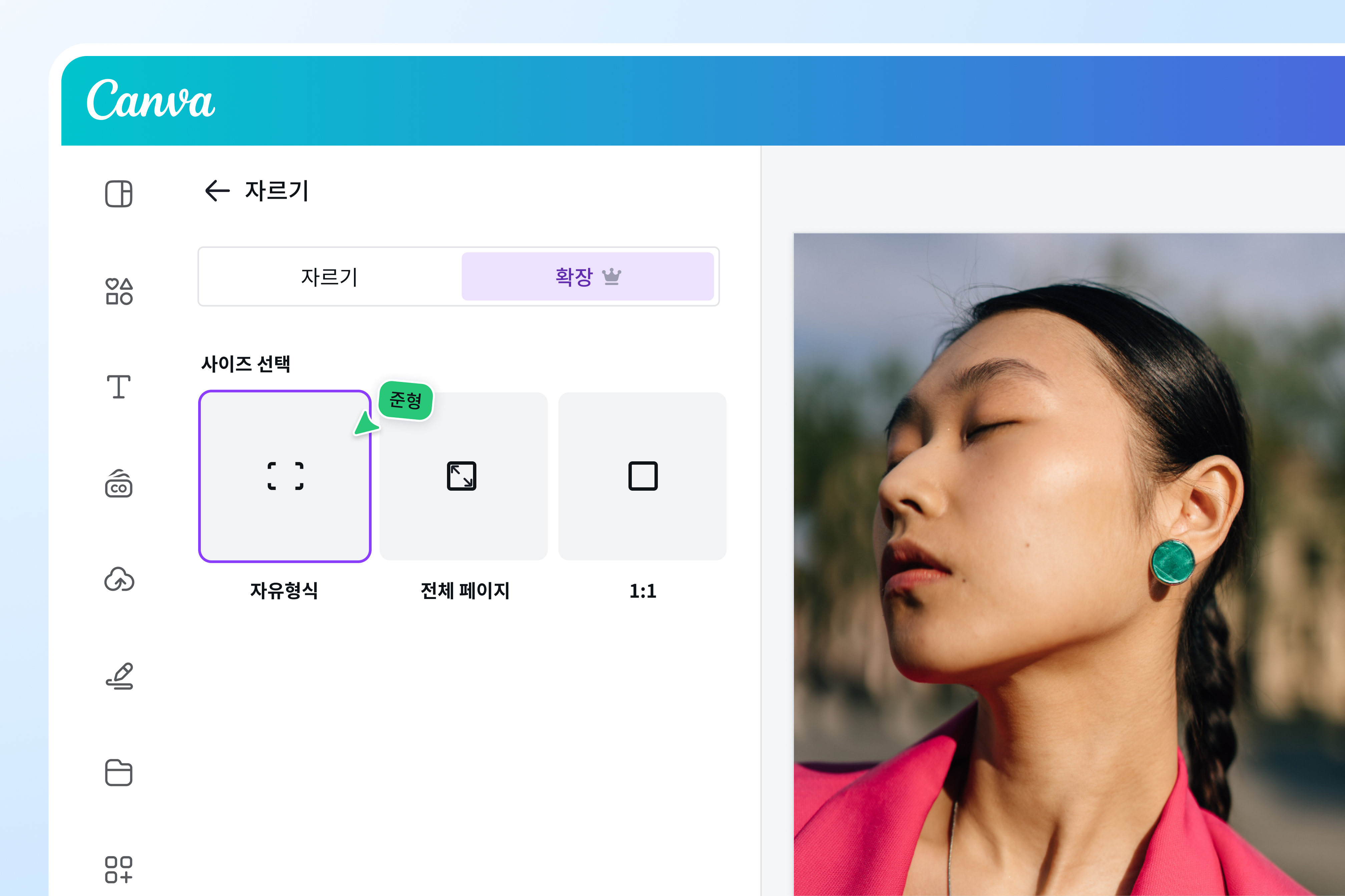 AI로 원하는 크기로 이미지 확장하기