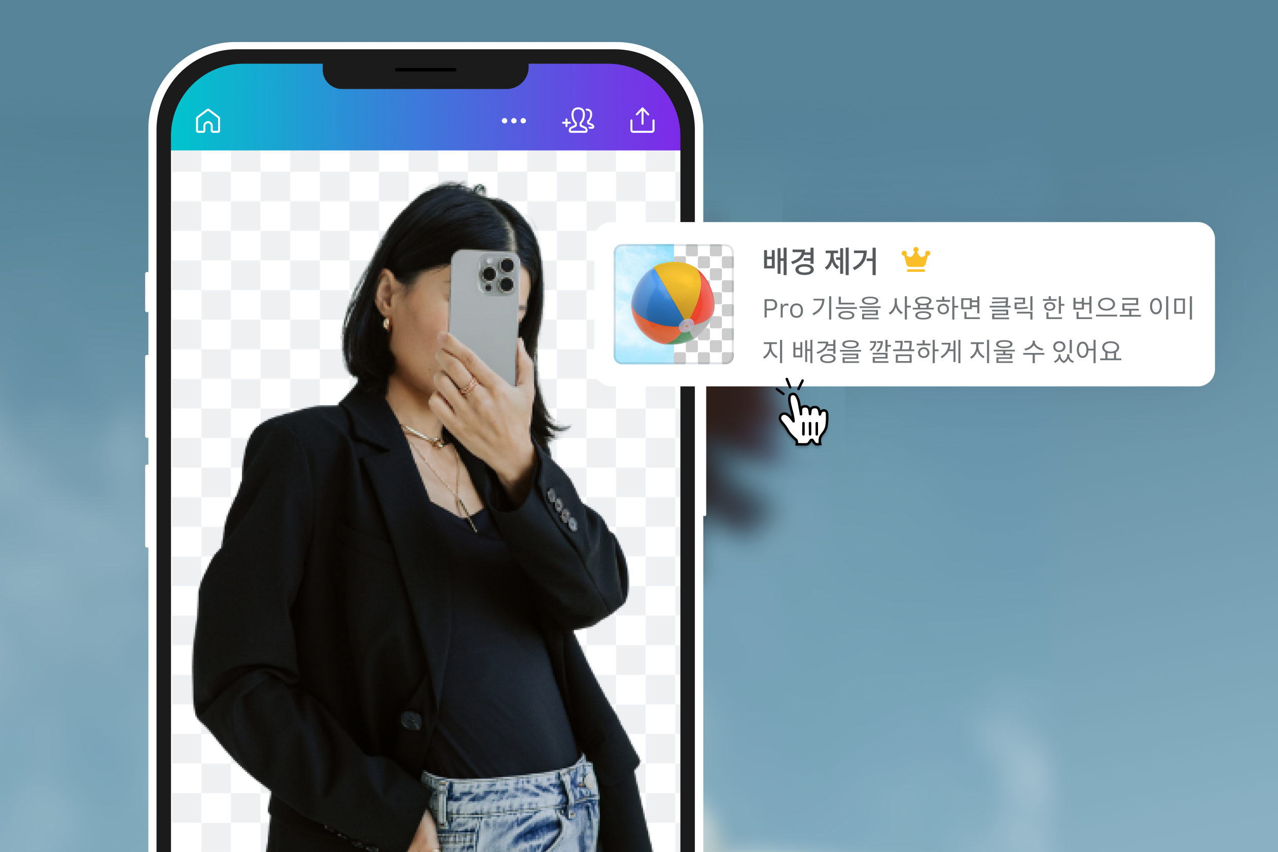 이미지 배경 제거하기 이미지 배경 제거하기